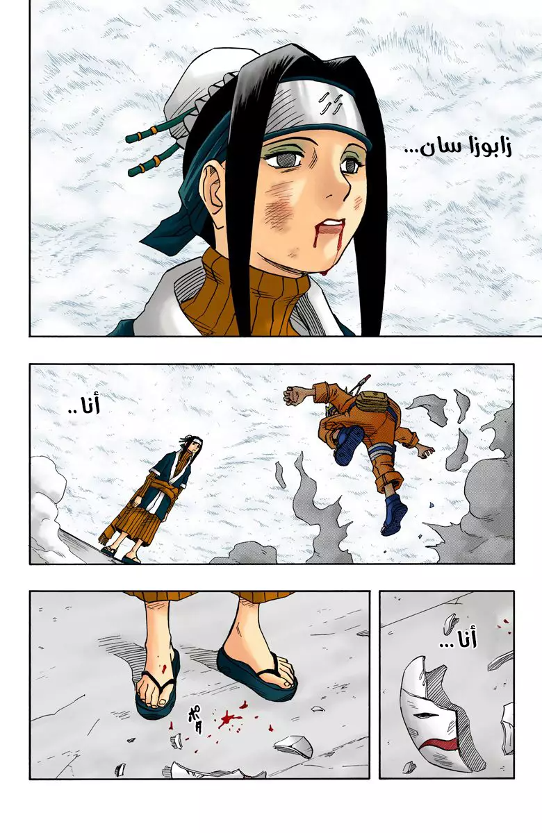 Read Naruto AR Manga Online