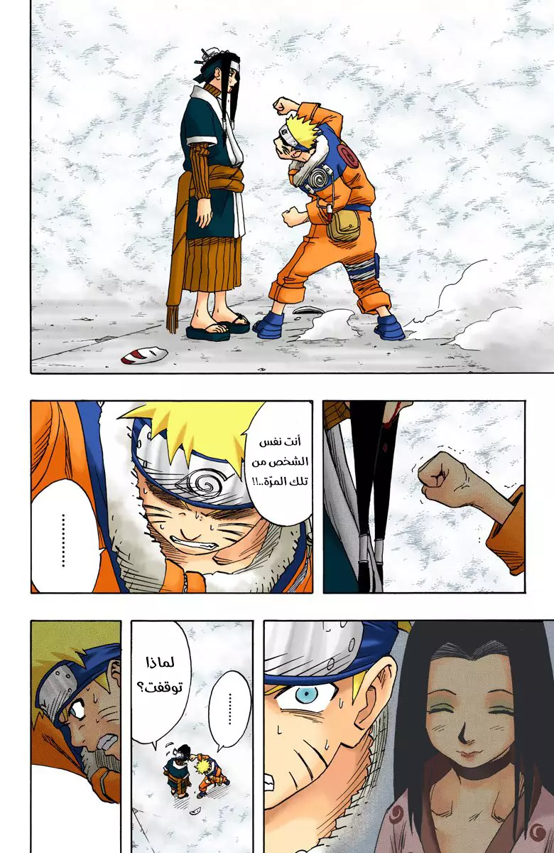 Read Naruto AR Manga Online