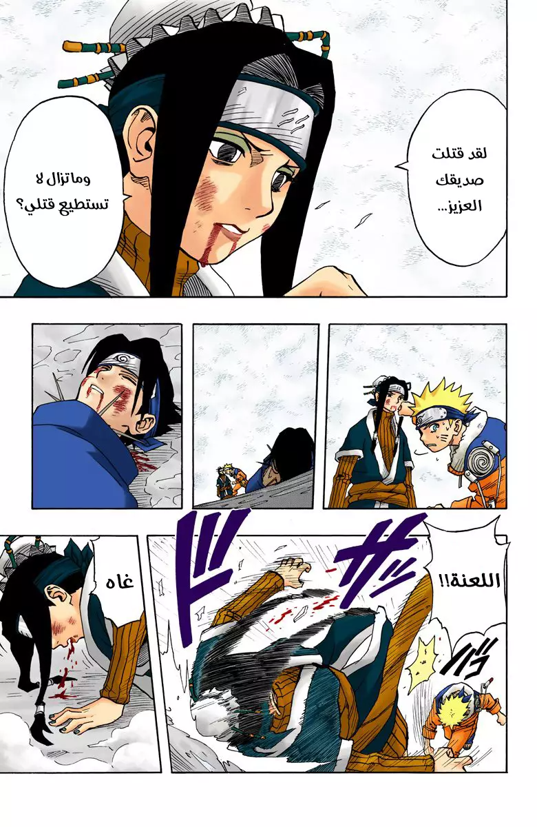 Read Naruto AR Manga Online