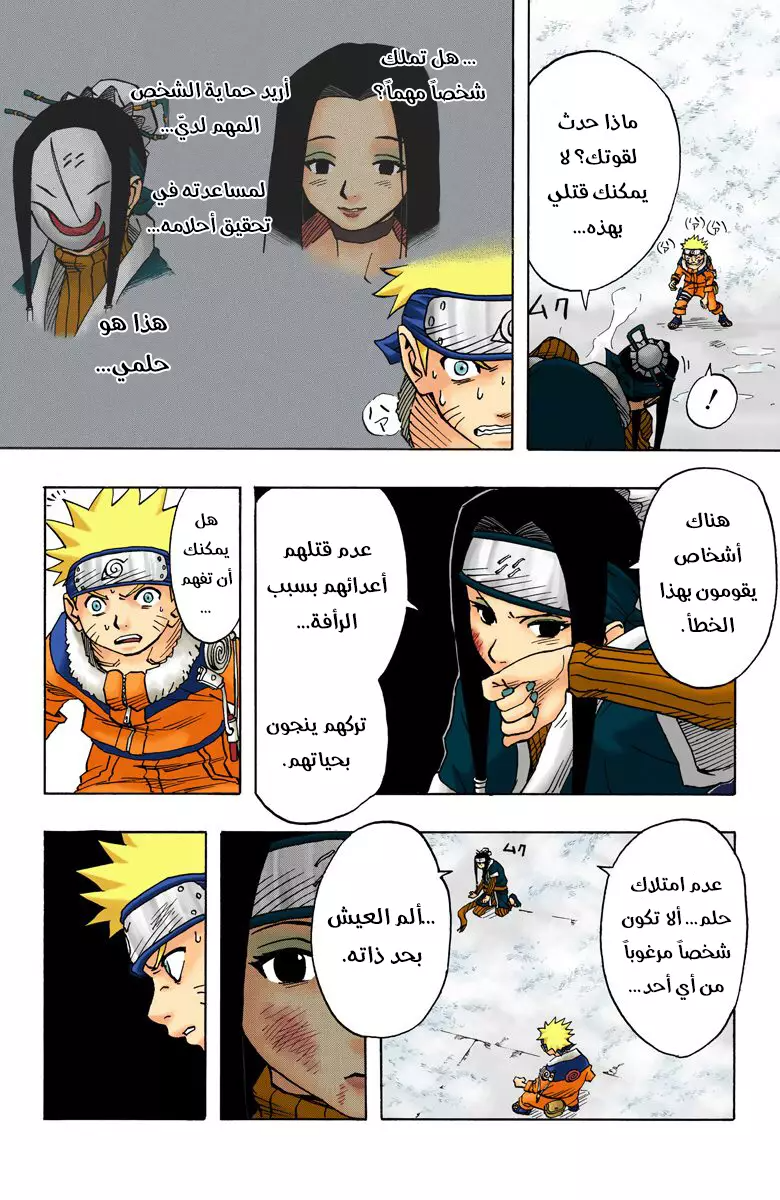 Read Naruto AR Manga Online