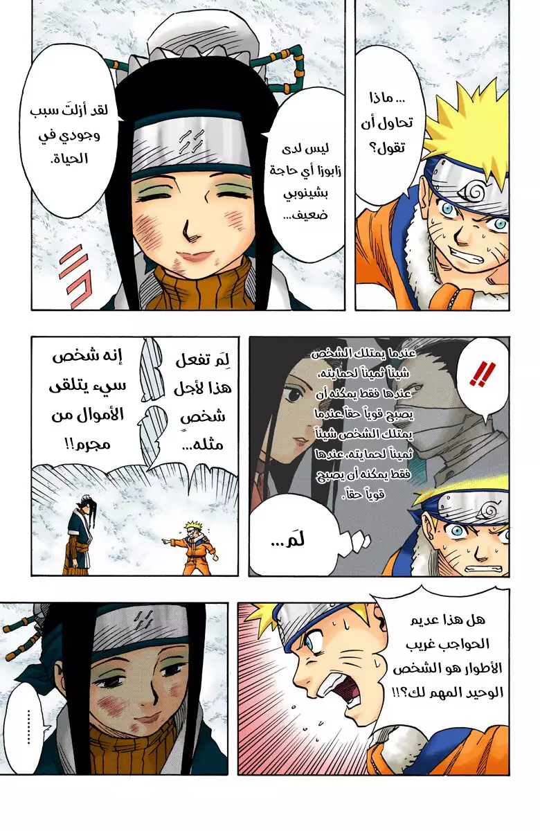 Read Naruto AR Manga Online