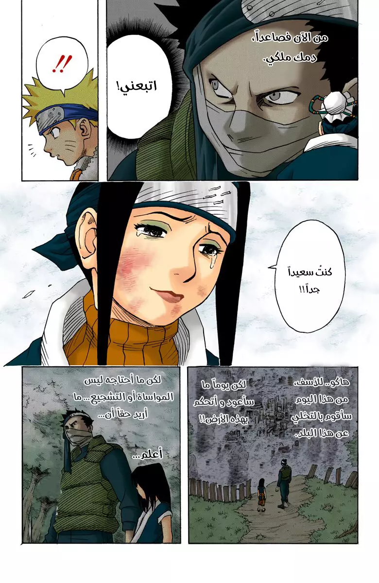 Read Naruto AR Manga Online