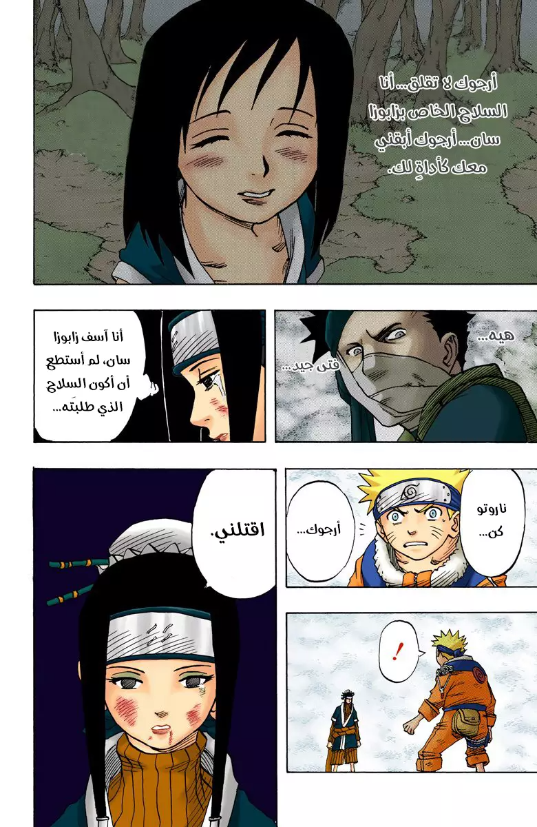 Read Naruto AR Manga Online