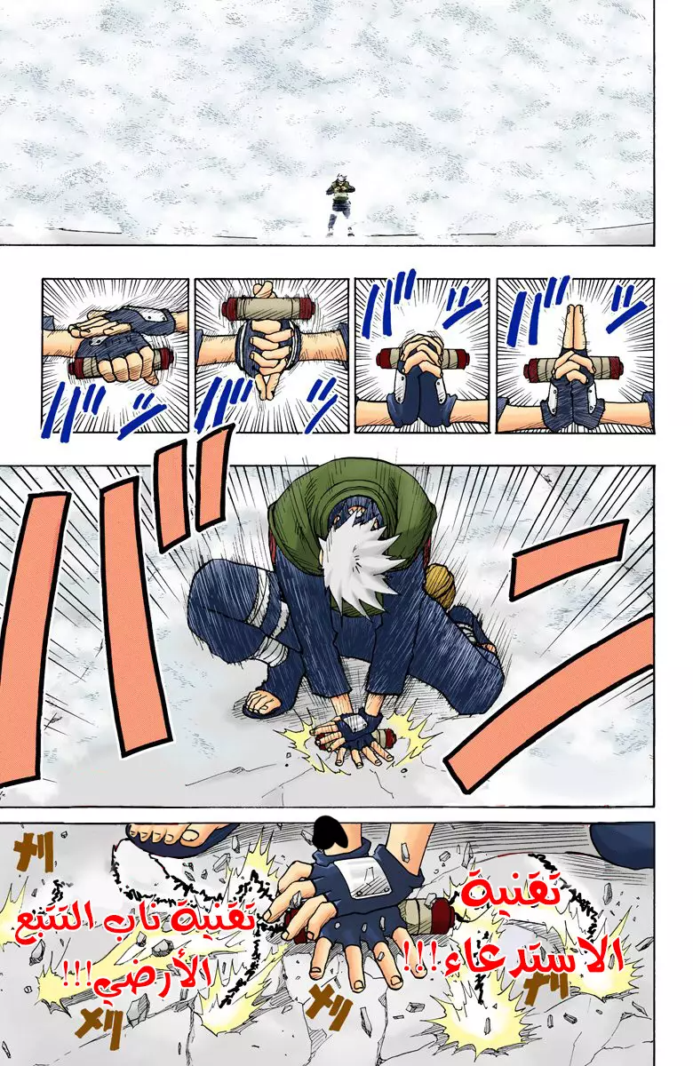 Read Naruto AR Manga Online