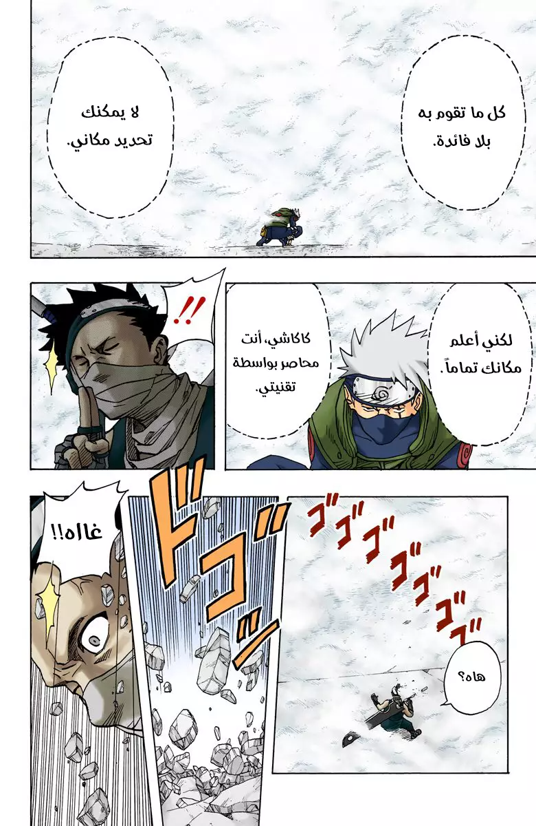 Read Naruto AR Manga Online