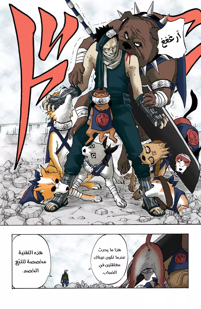 Read Naruto AR Manga Online