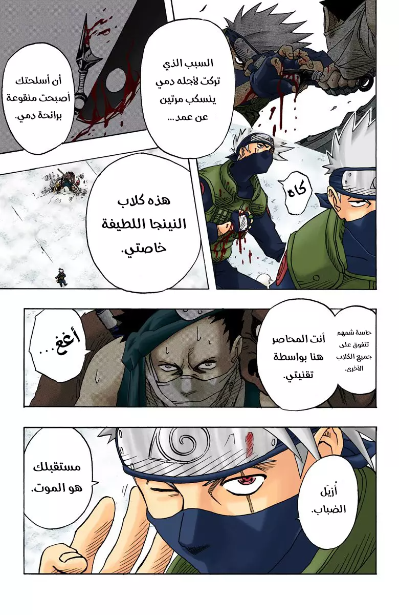Read Naruto AR Manga Online