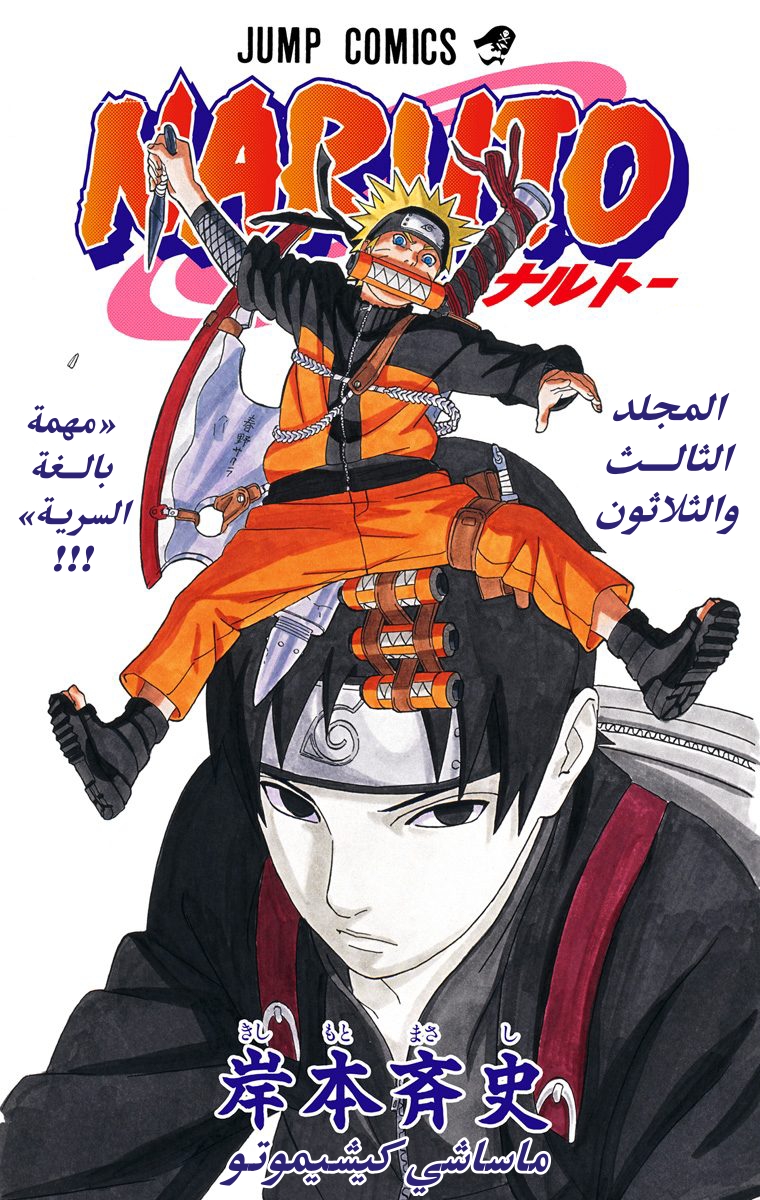 Read Naruto AR Manga Online