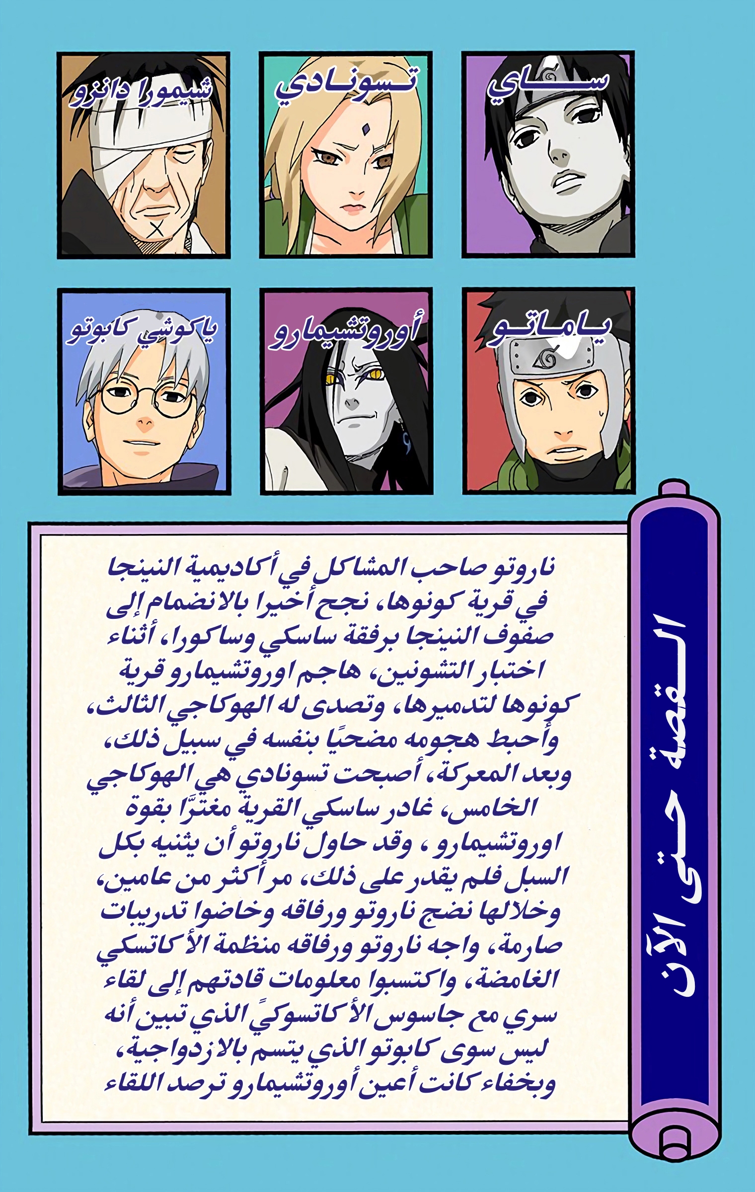 Read Naruto AR Manga Online