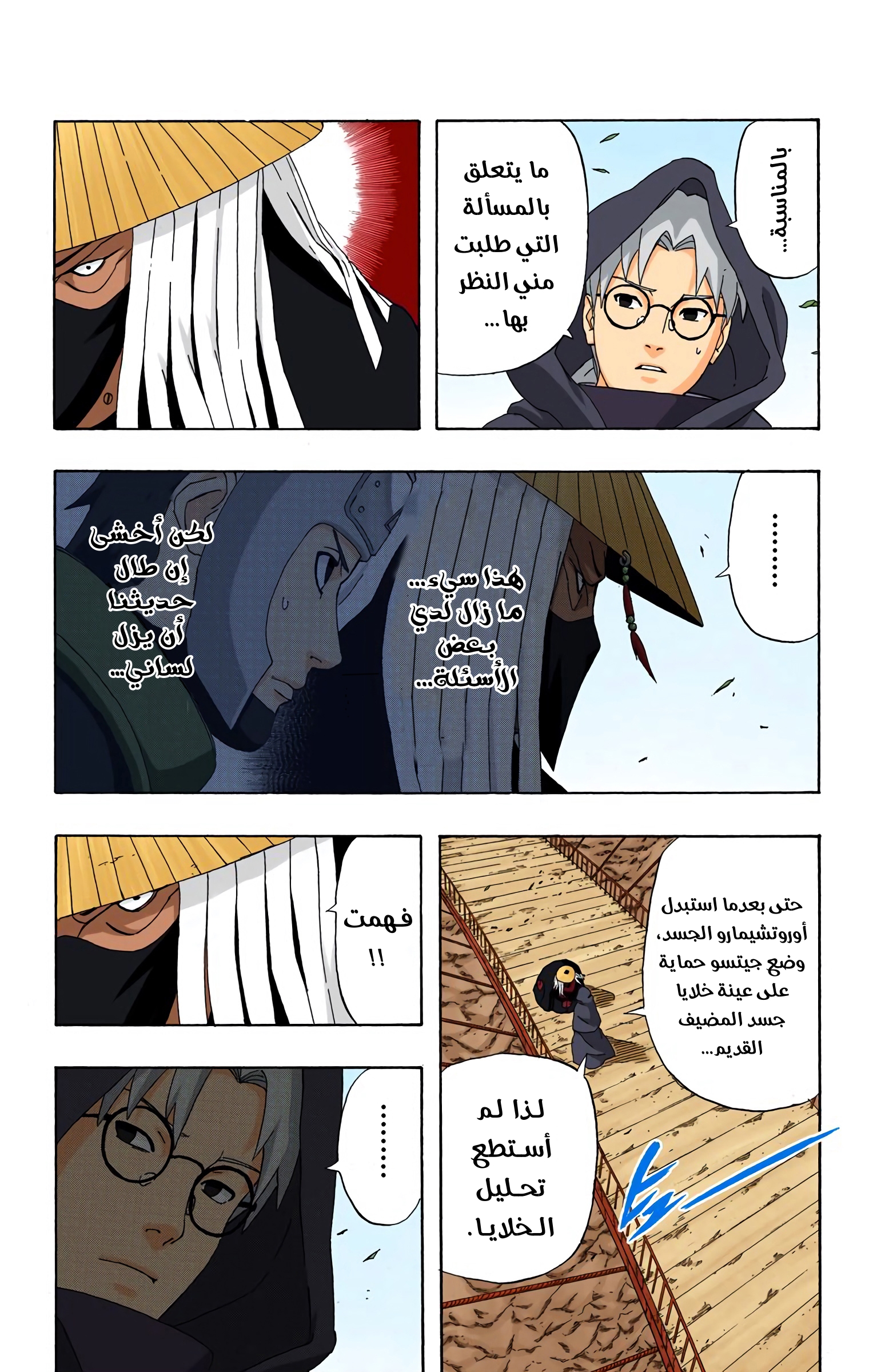 Read Naruto AR Manga Online