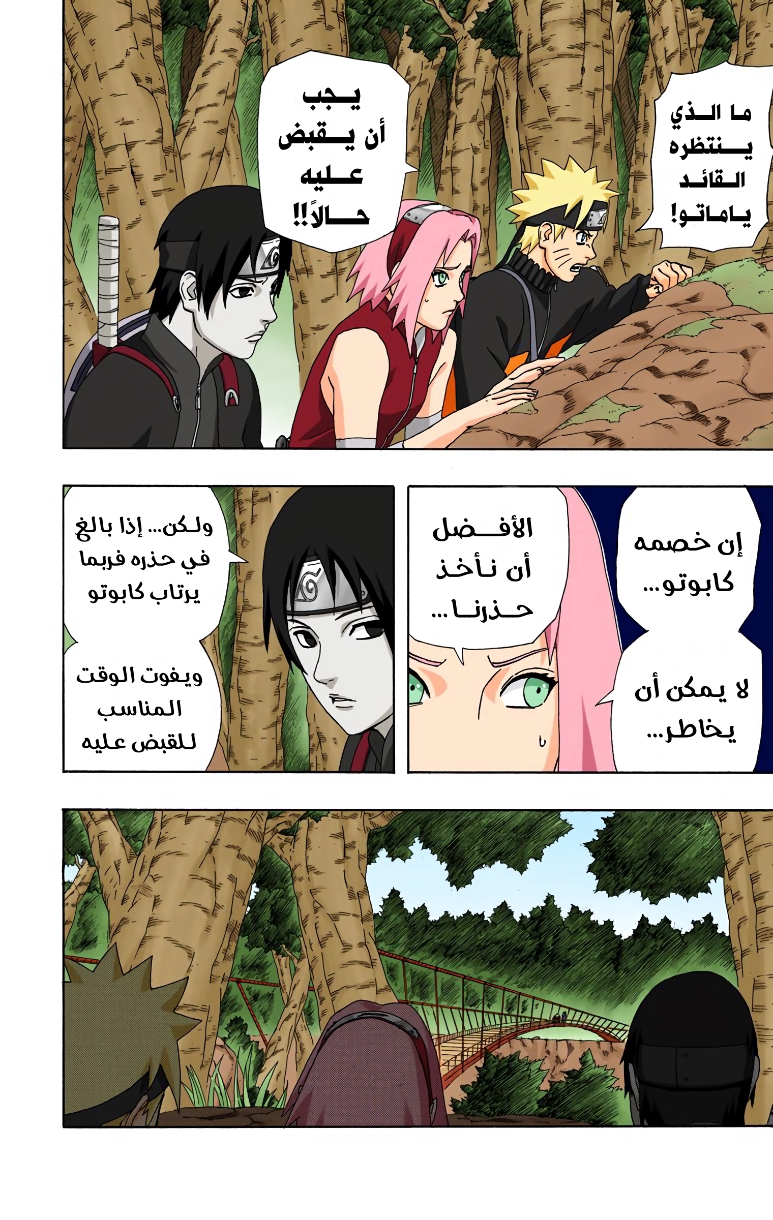 Read Naruto AR Manga Online