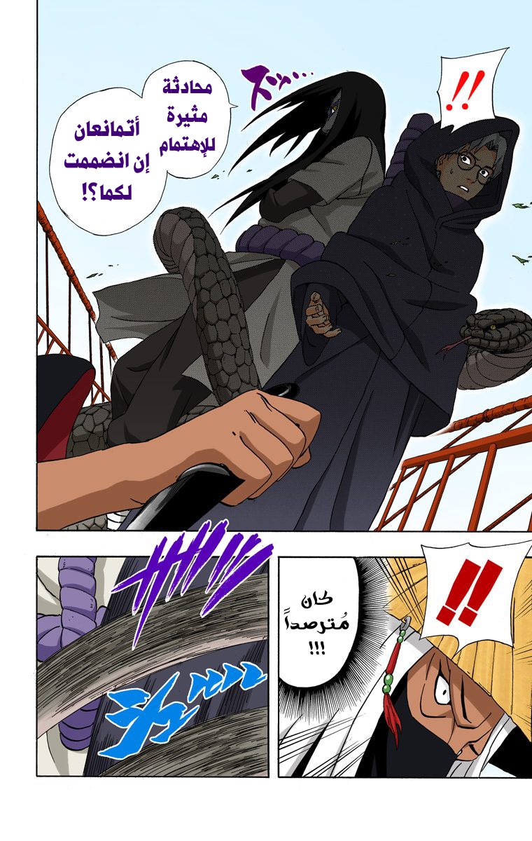 Read Naruto AR Manga Online