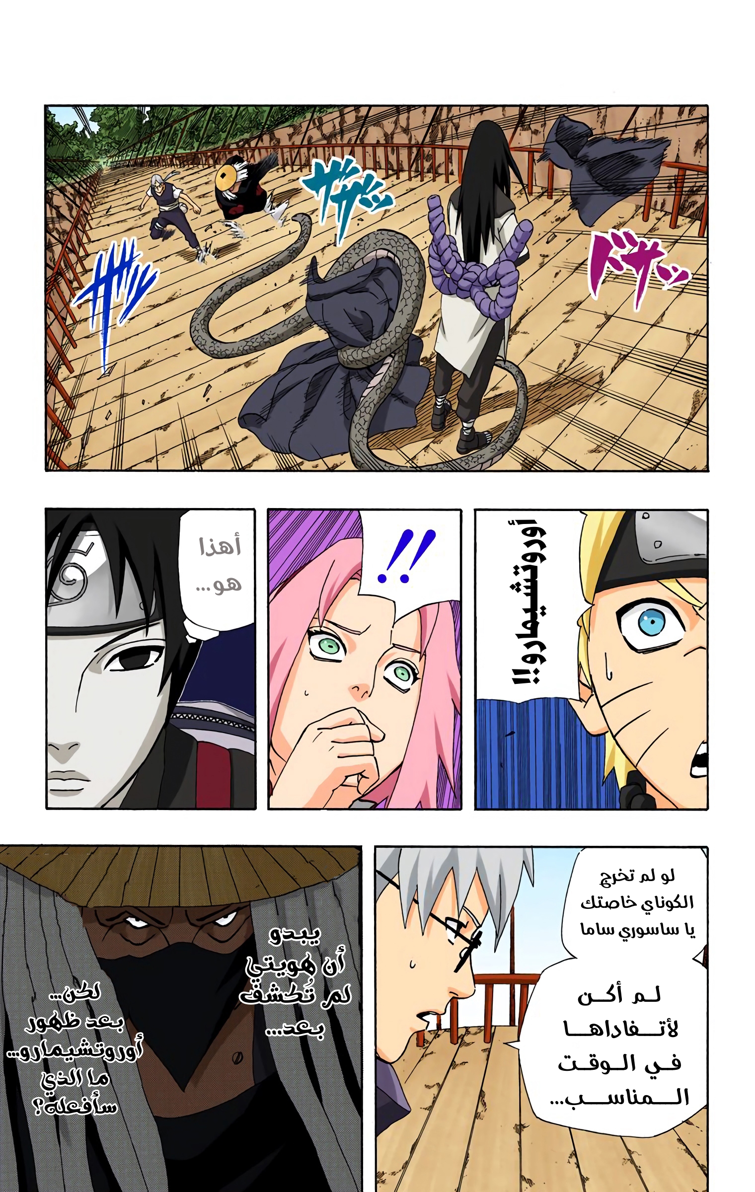 Read Naruto AR Manga Online