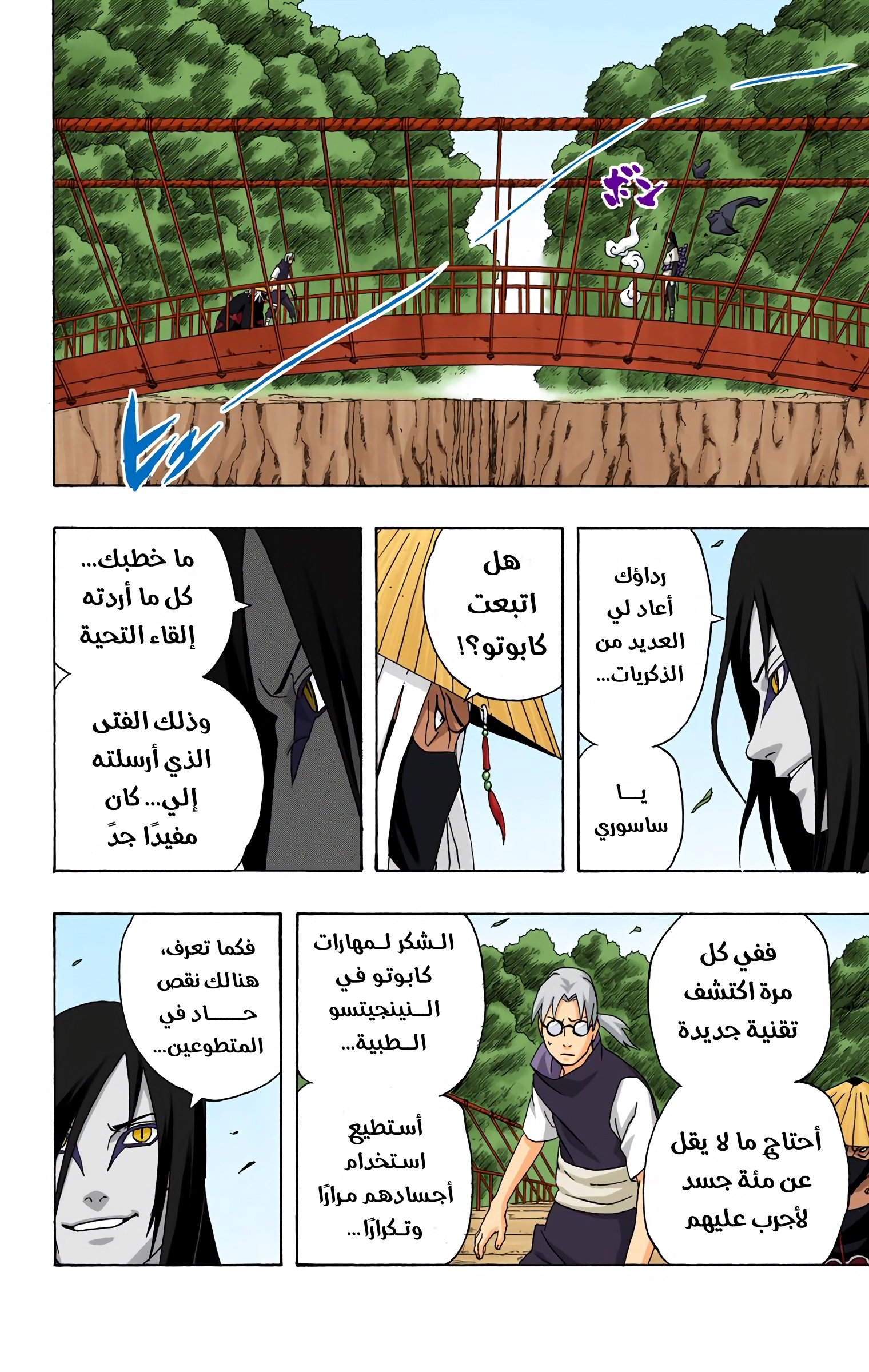 Read Naruto AR Manga Online