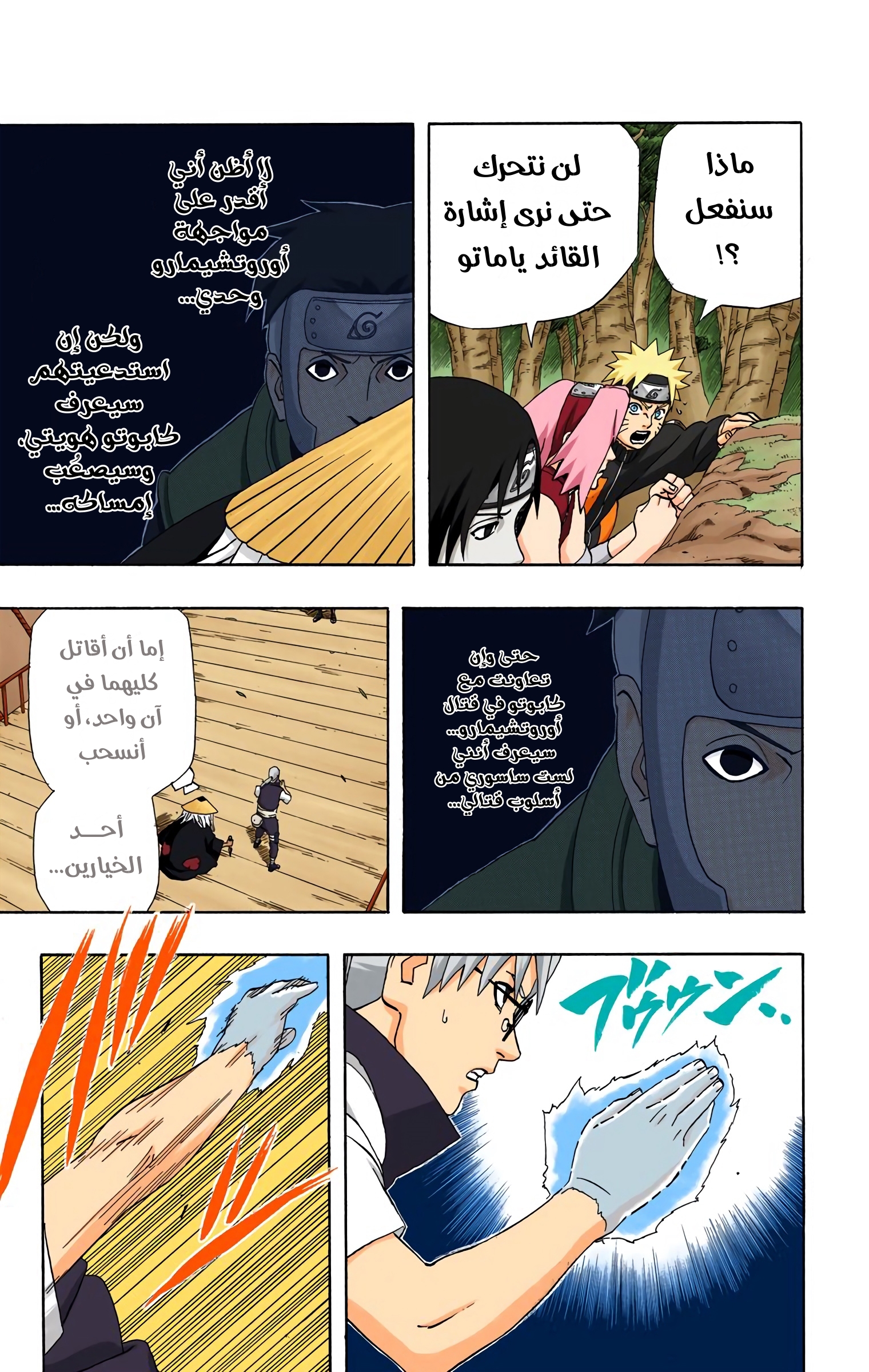 Read Naruto AR Manga Online
