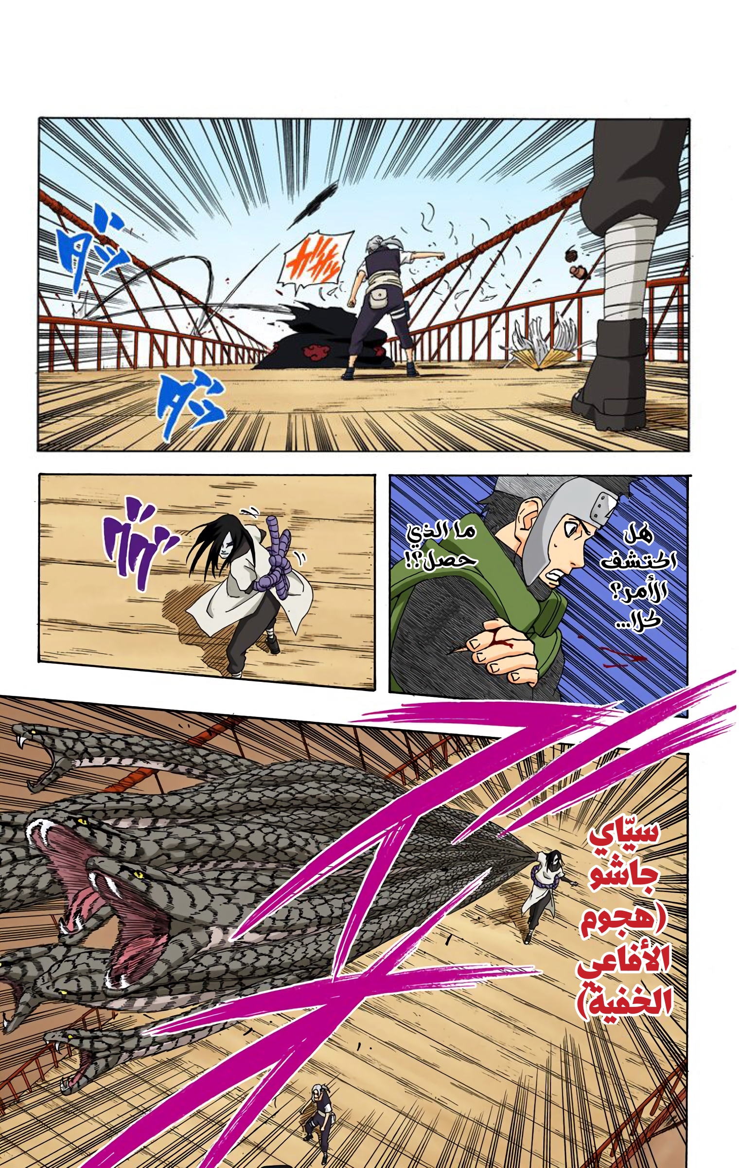 Read Naruto AR Manga Online