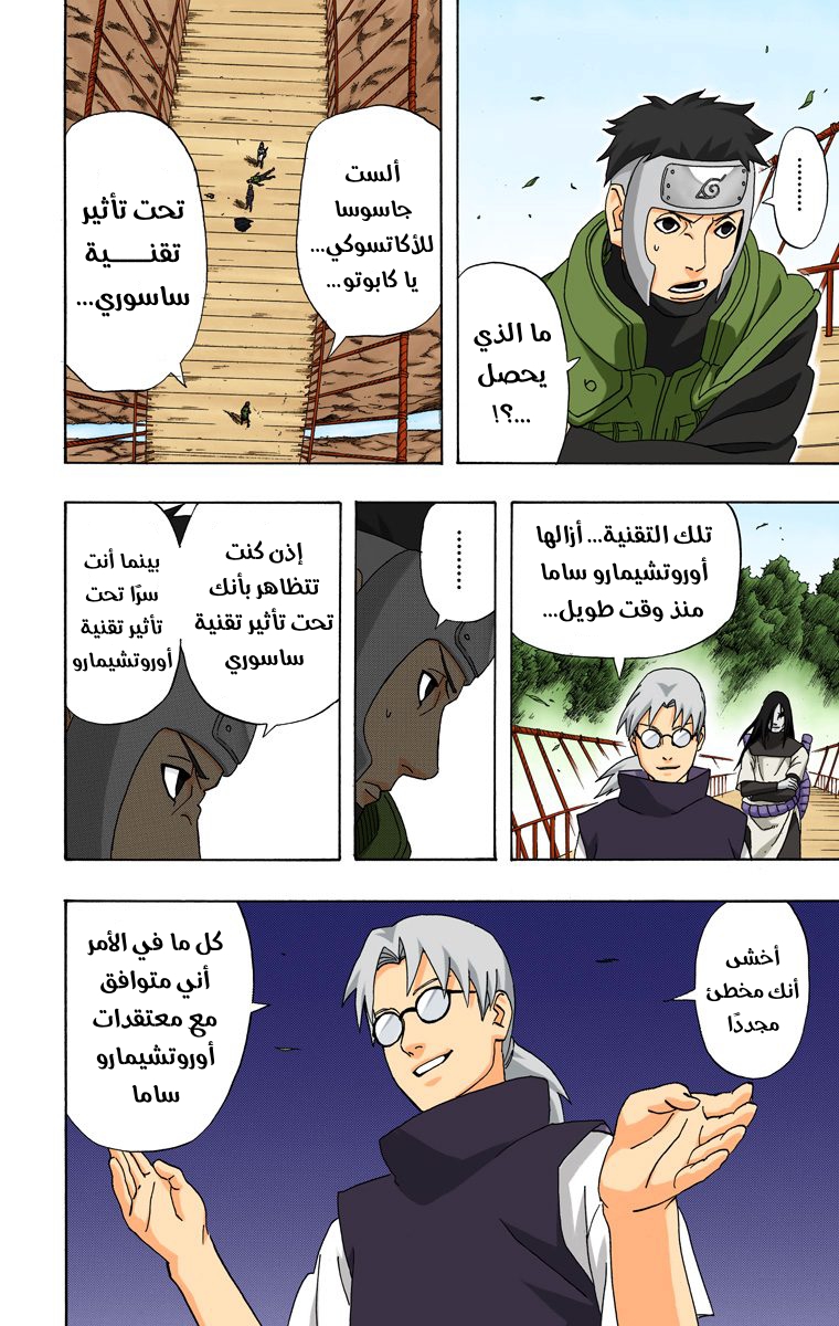Read Naruto AR Manga Online