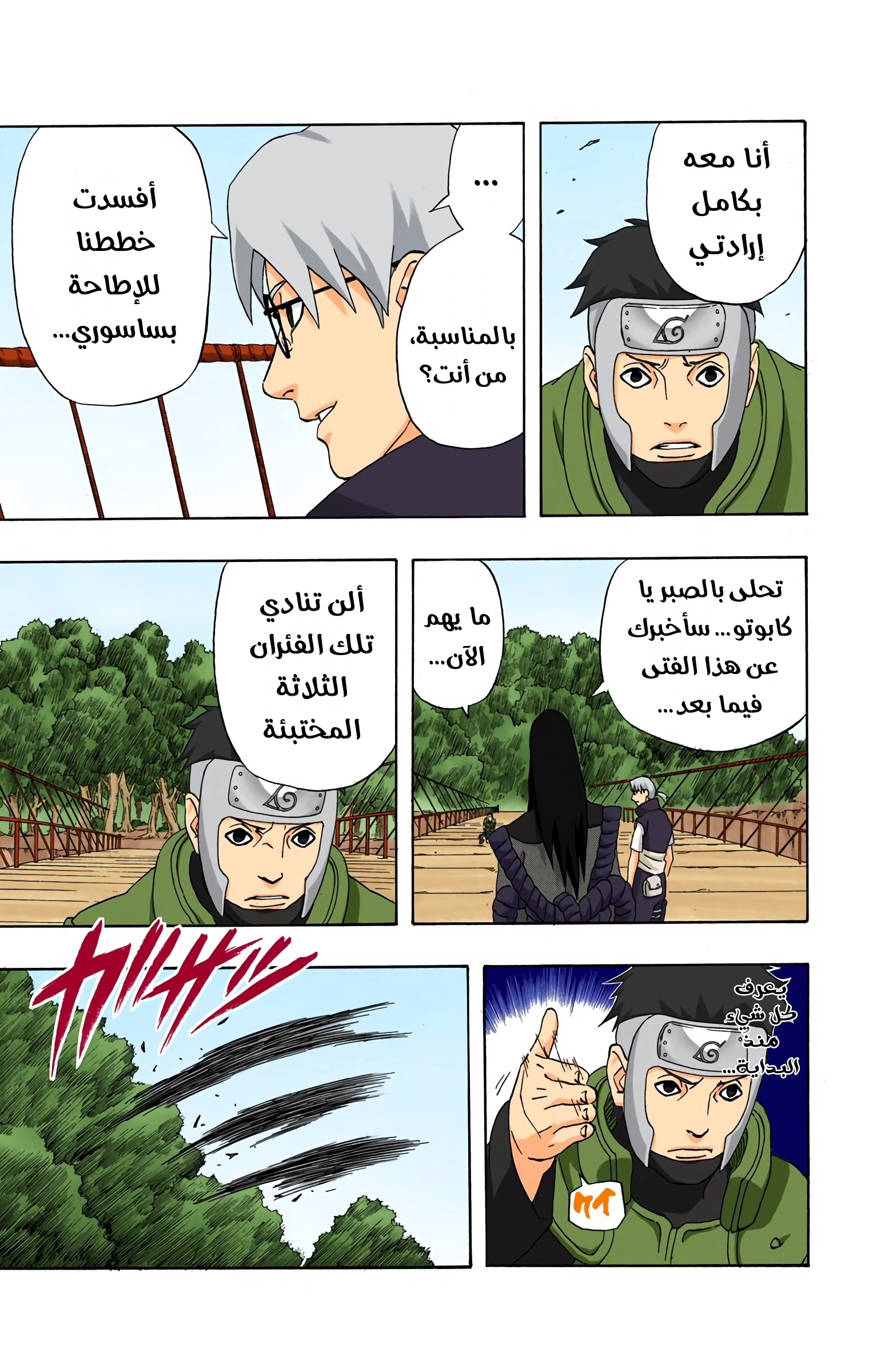 Read Naruto AR Manga Online