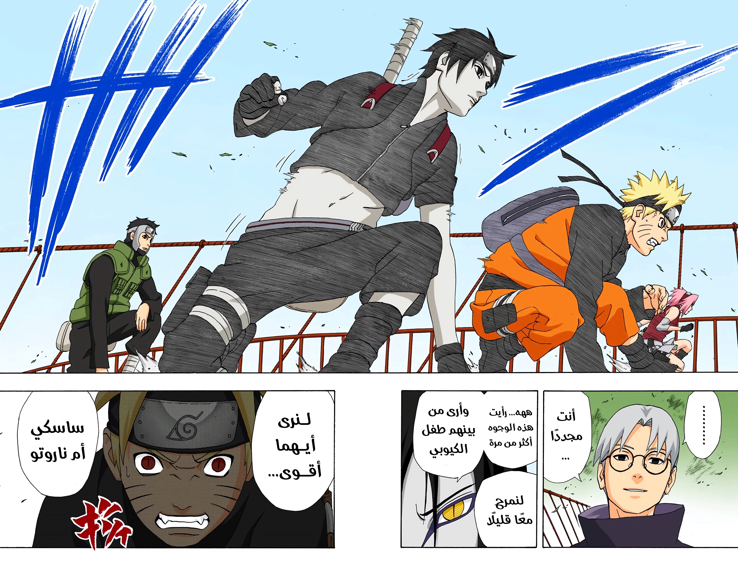 Read Naruto AR Manga Online
