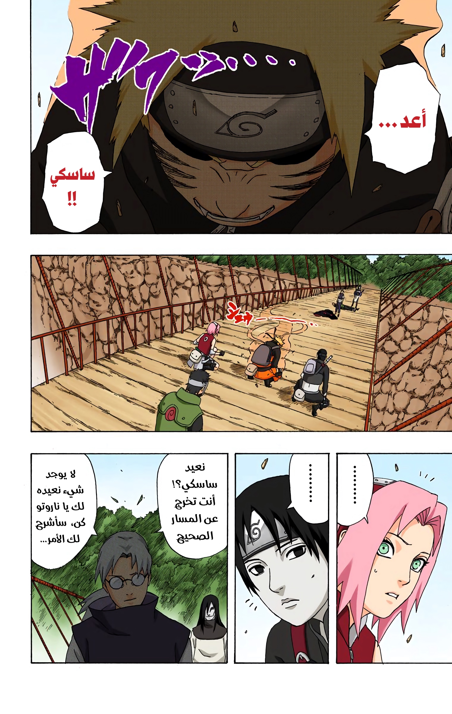 Read Naruto AR Manga Online