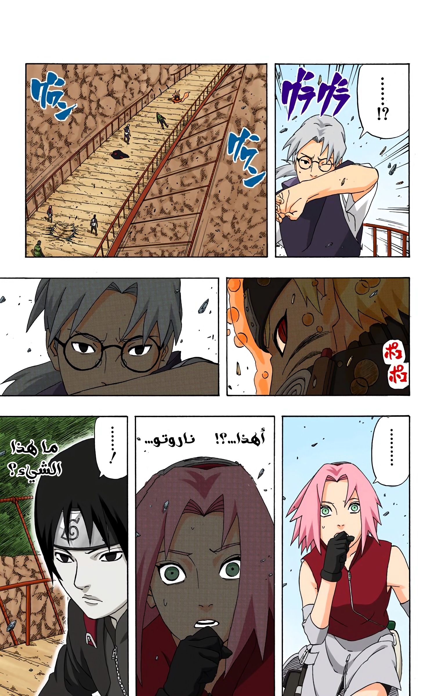 Read Naruto AR Manga Online