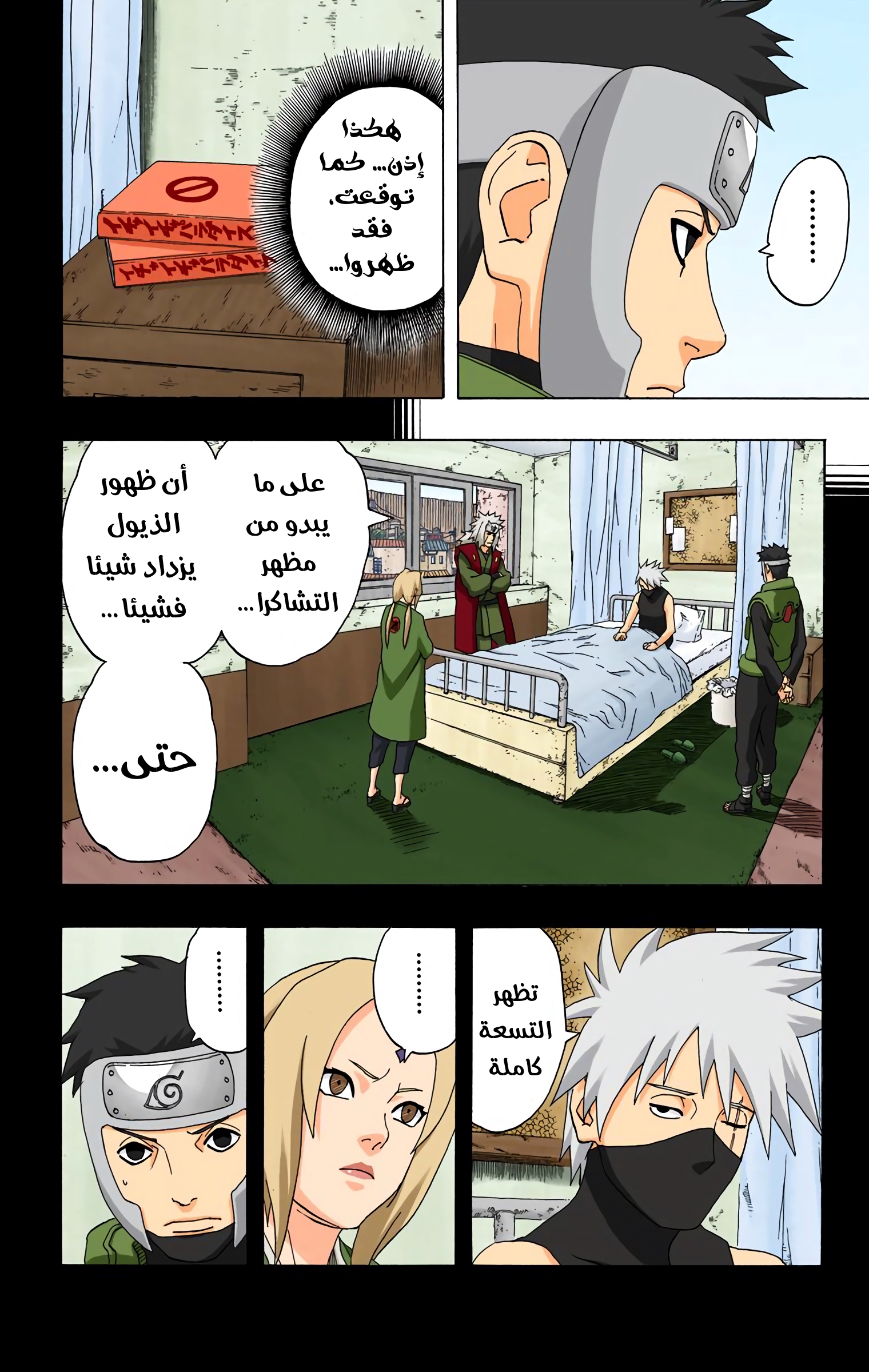 Read Naruto AR Manga Online