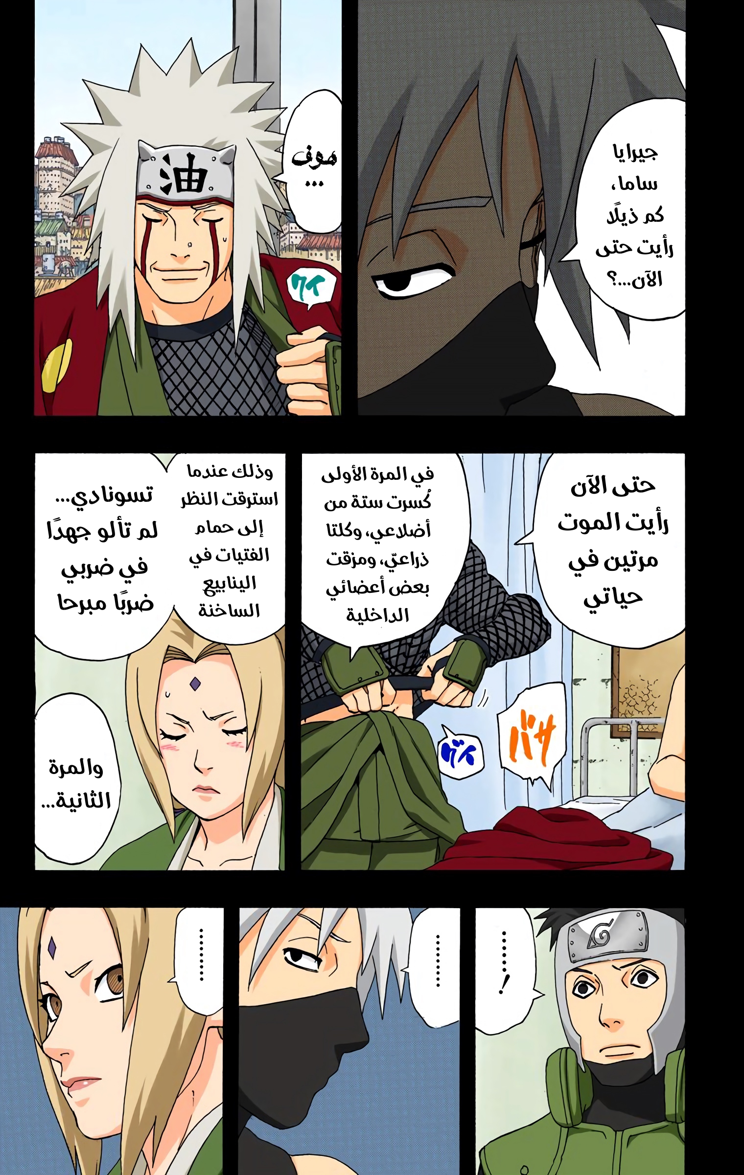 Read Naruto AR Manga Online