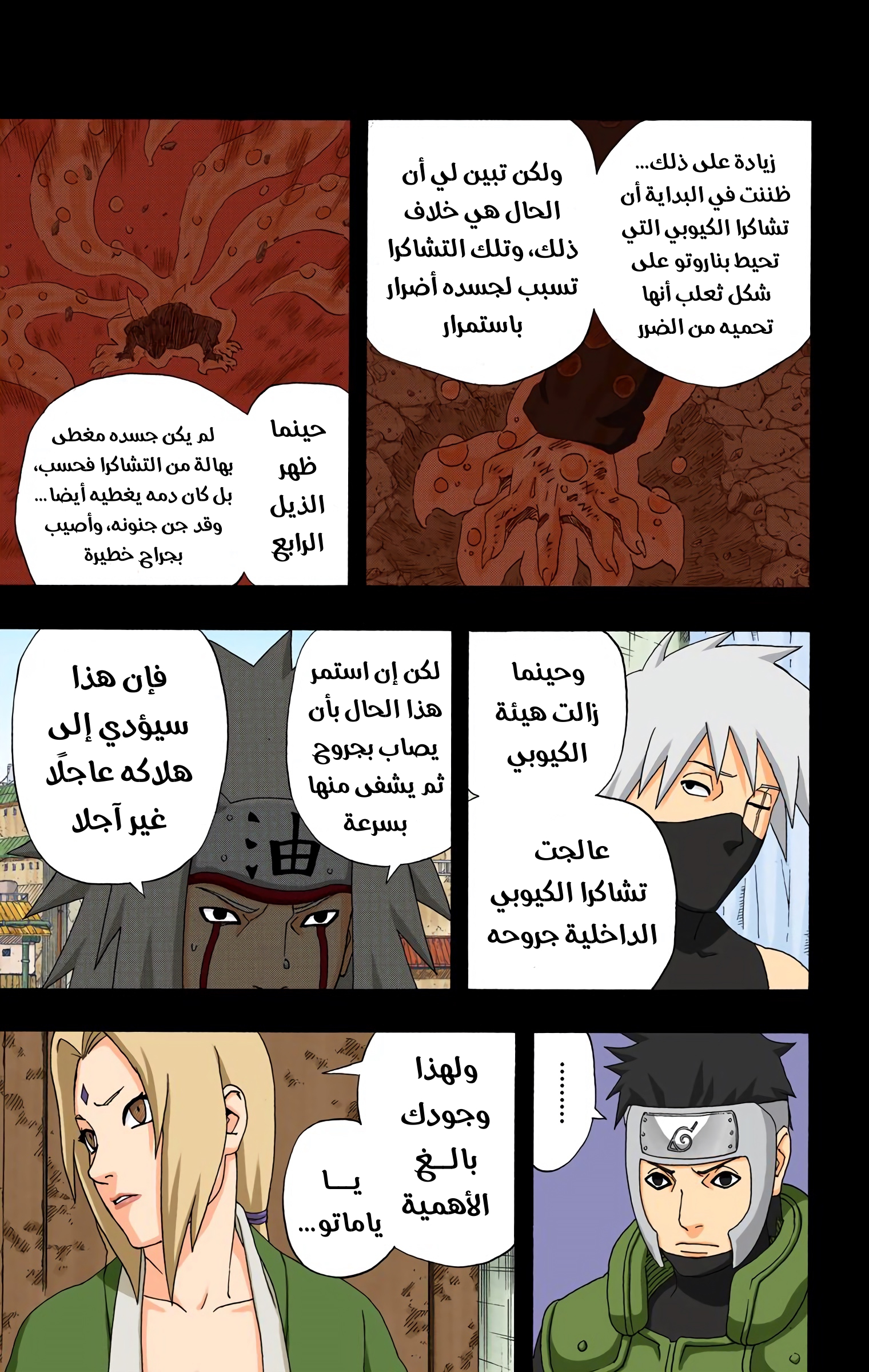 Read Naruto AR Manga Online