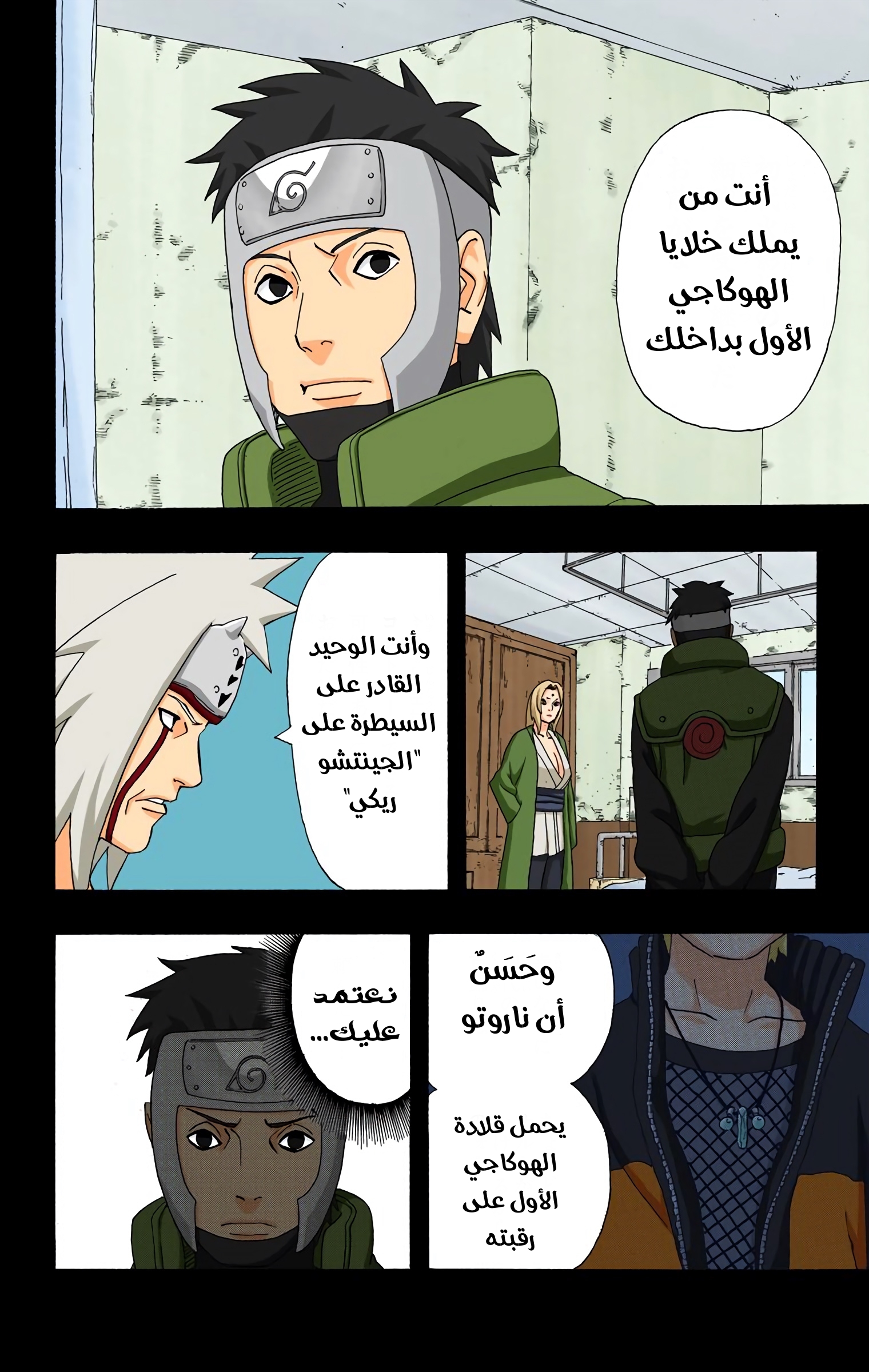 Read Naruto AR Manga Online