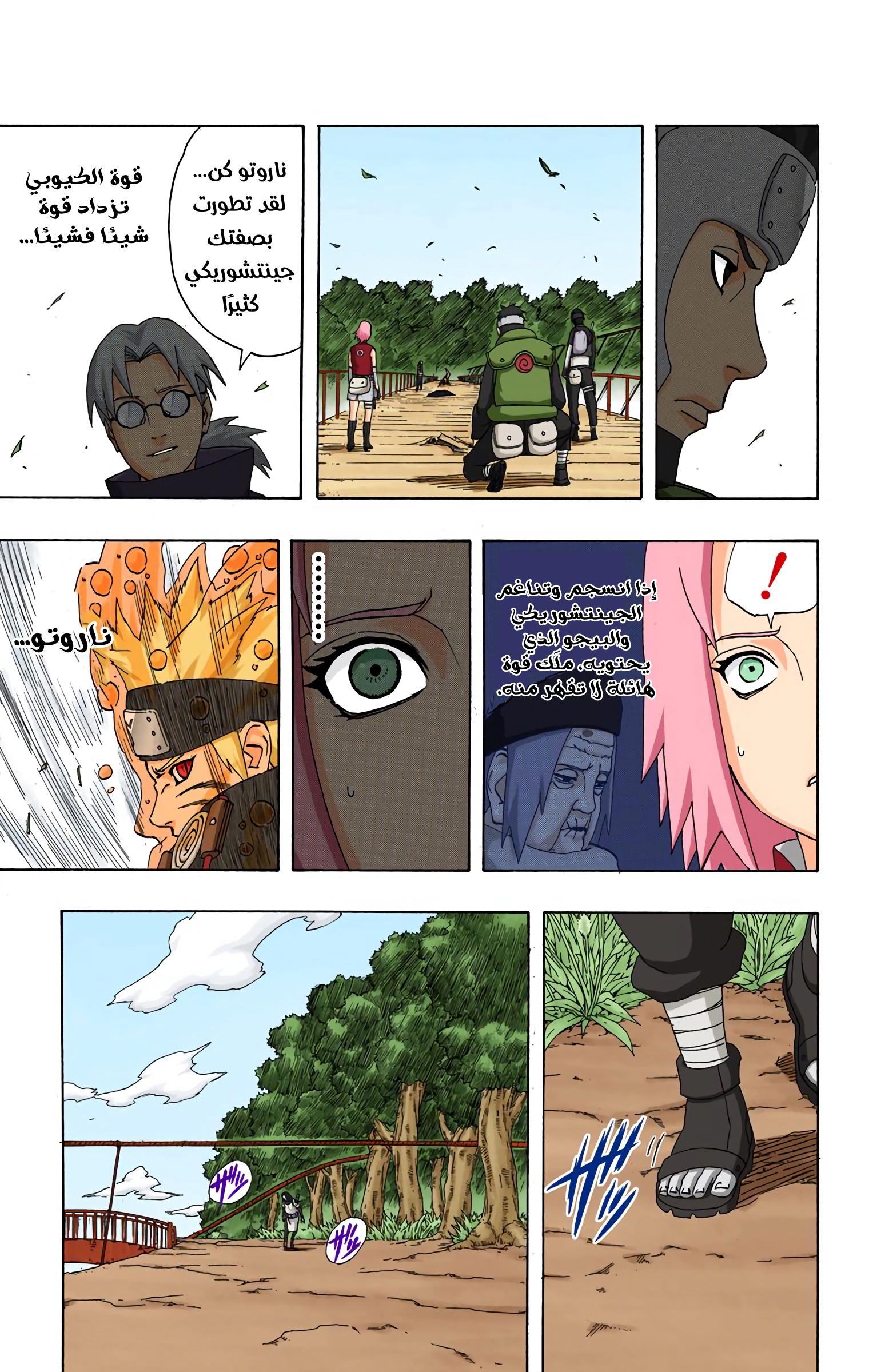 Read Naruto AR Manga Online