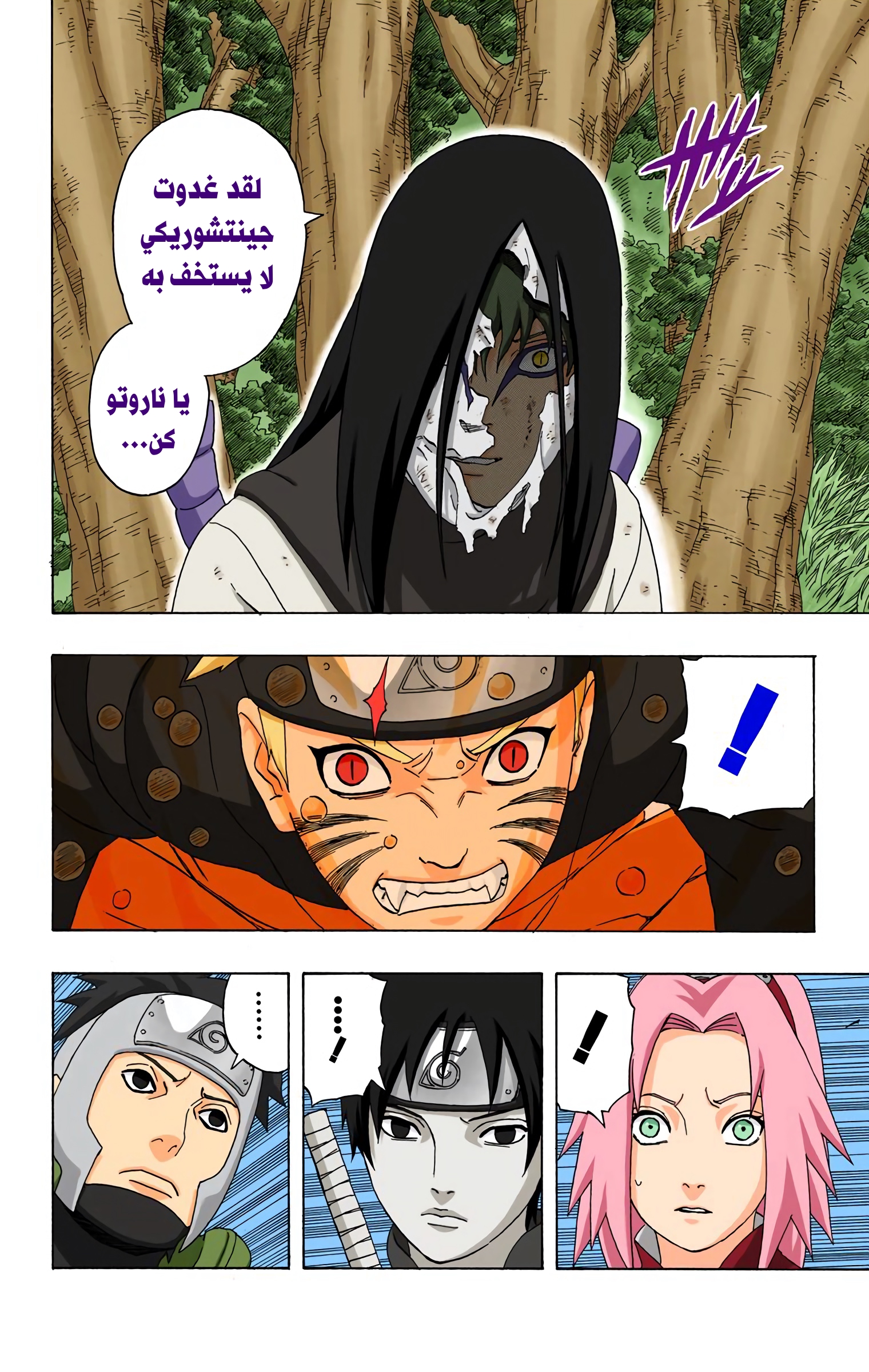 Read Naruto AR Manga Online