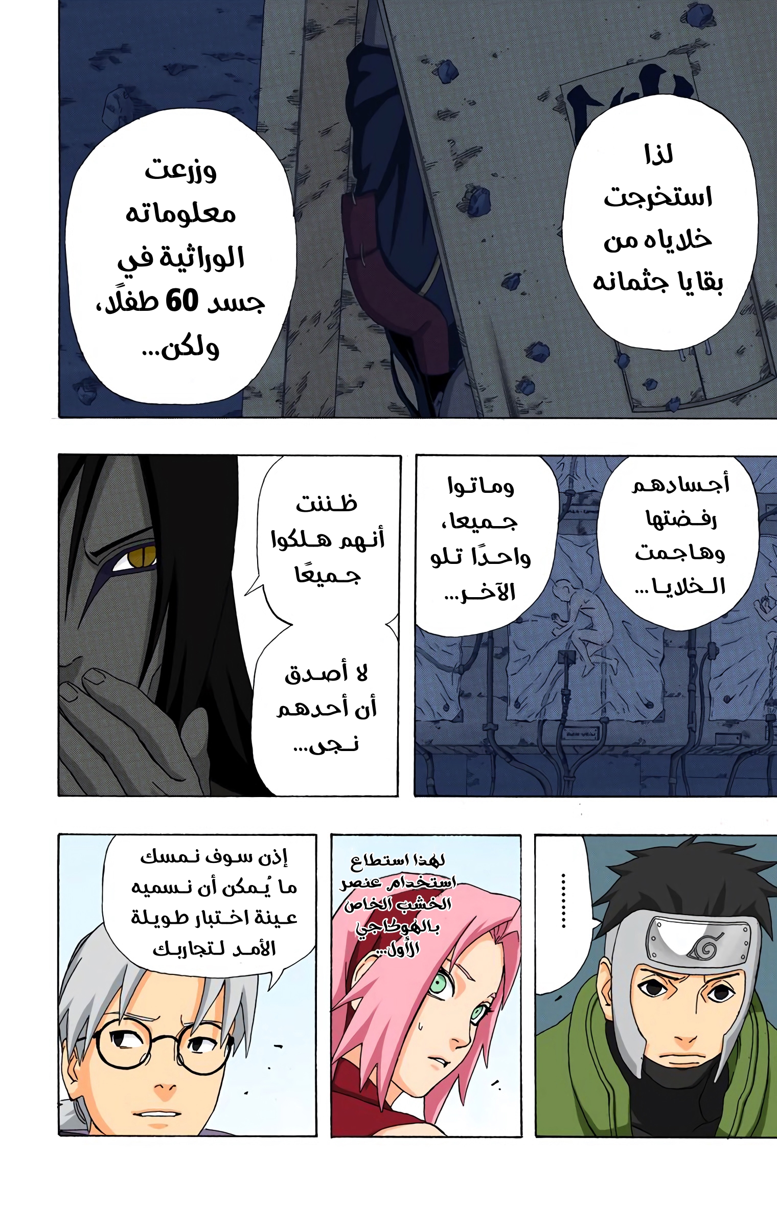 Read Naruto AR Manga Online