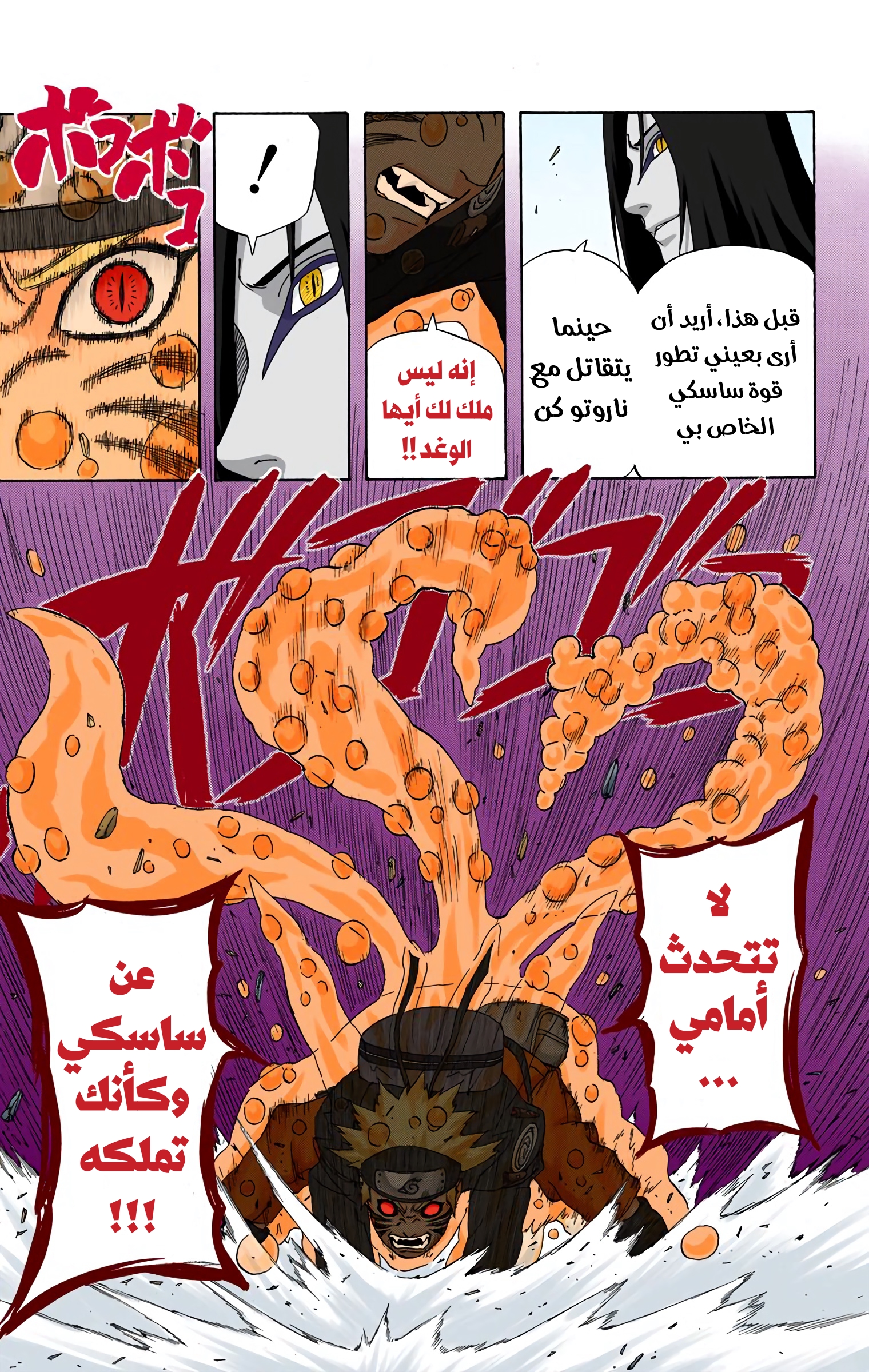 Read Naruto AR Manga Online