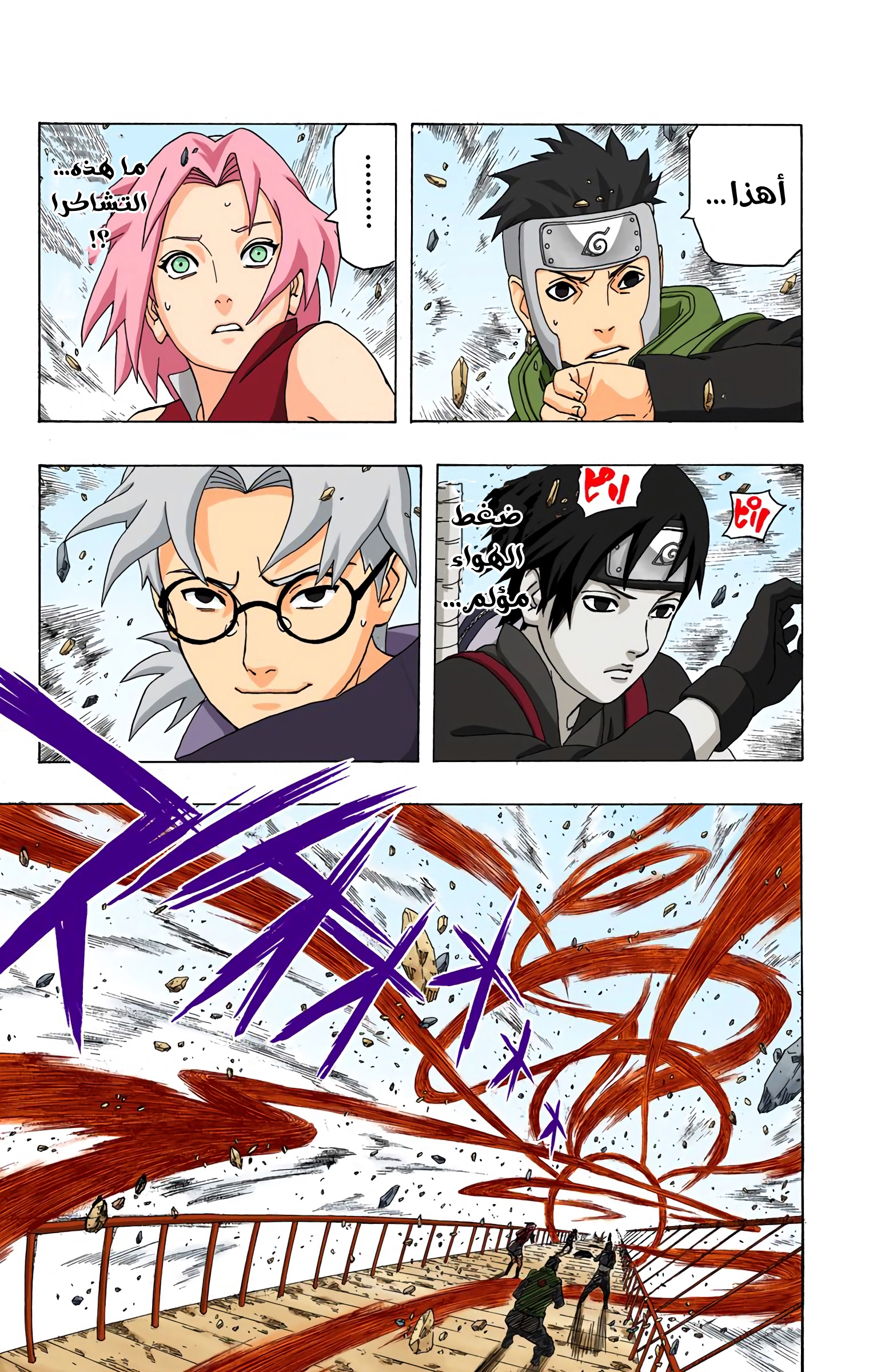 Read Naruto AR Manga Online
