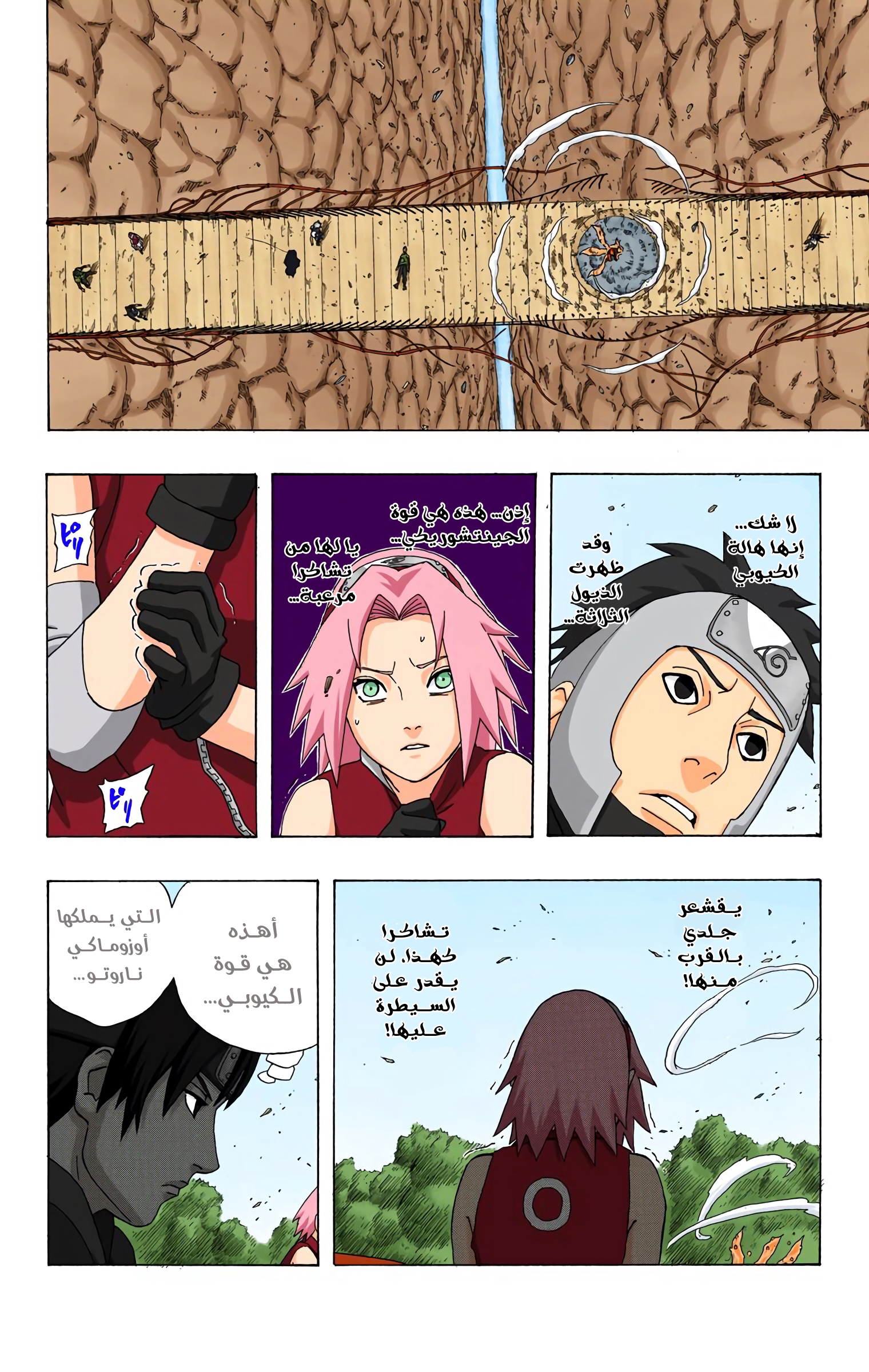 Read Naruto AR Manga Online