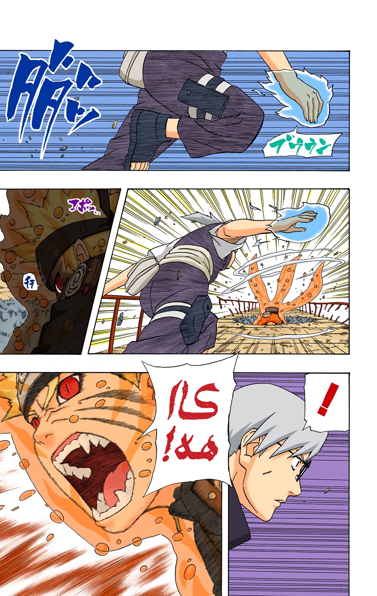 Read Naruto AR Manga Online