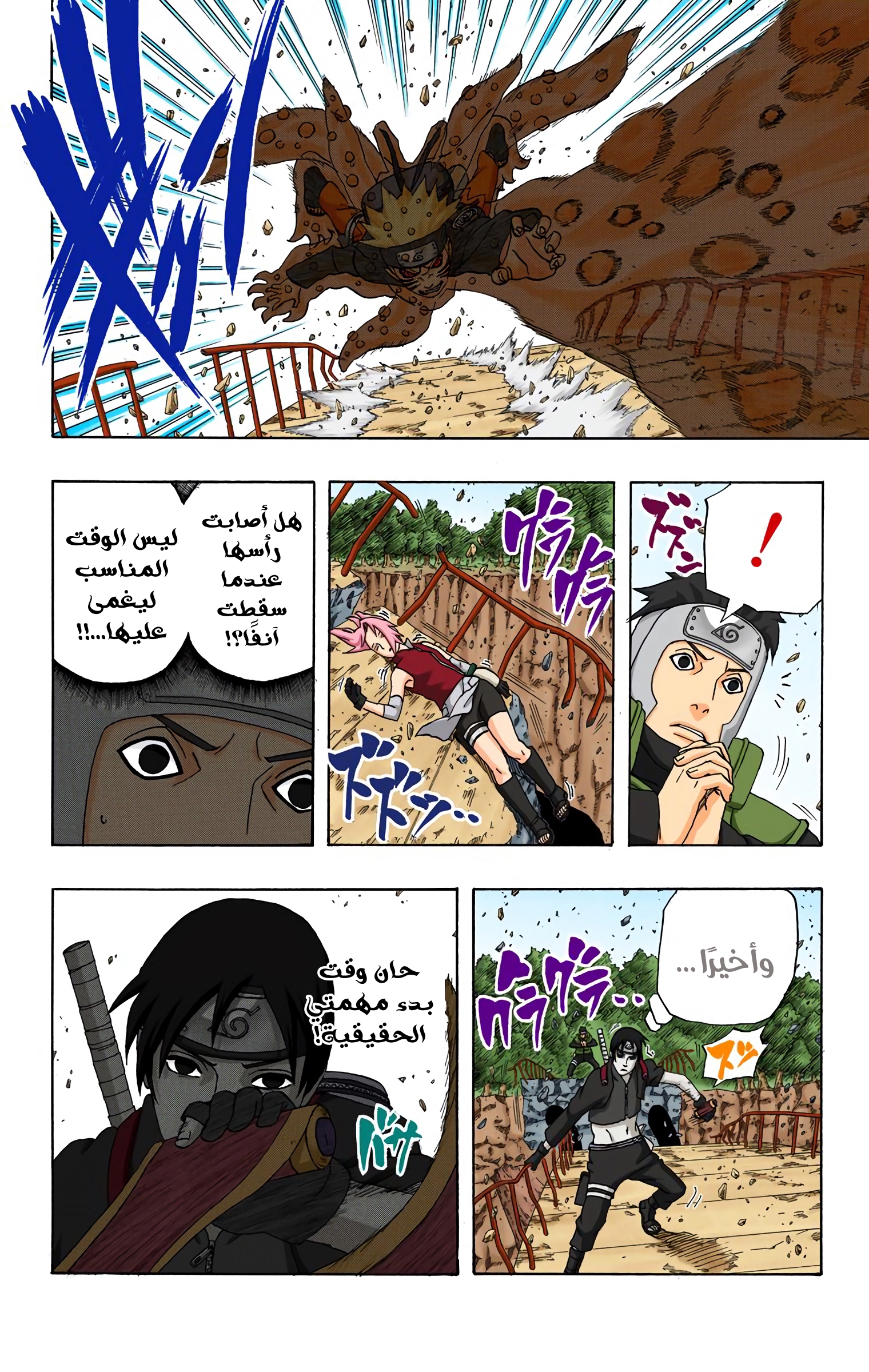 Read Naruto AR Manga Online