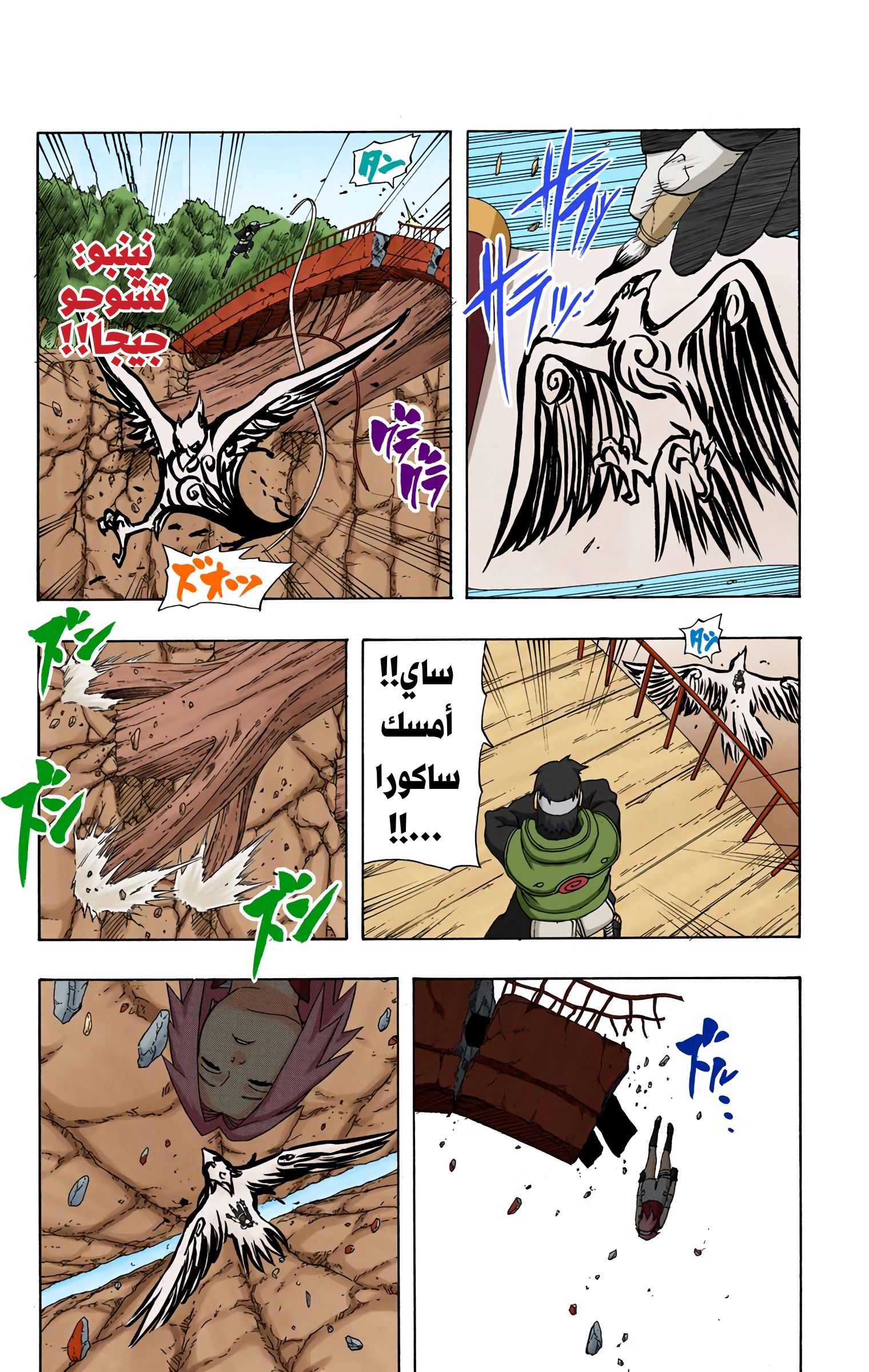 Read Naruto AR Manga Online