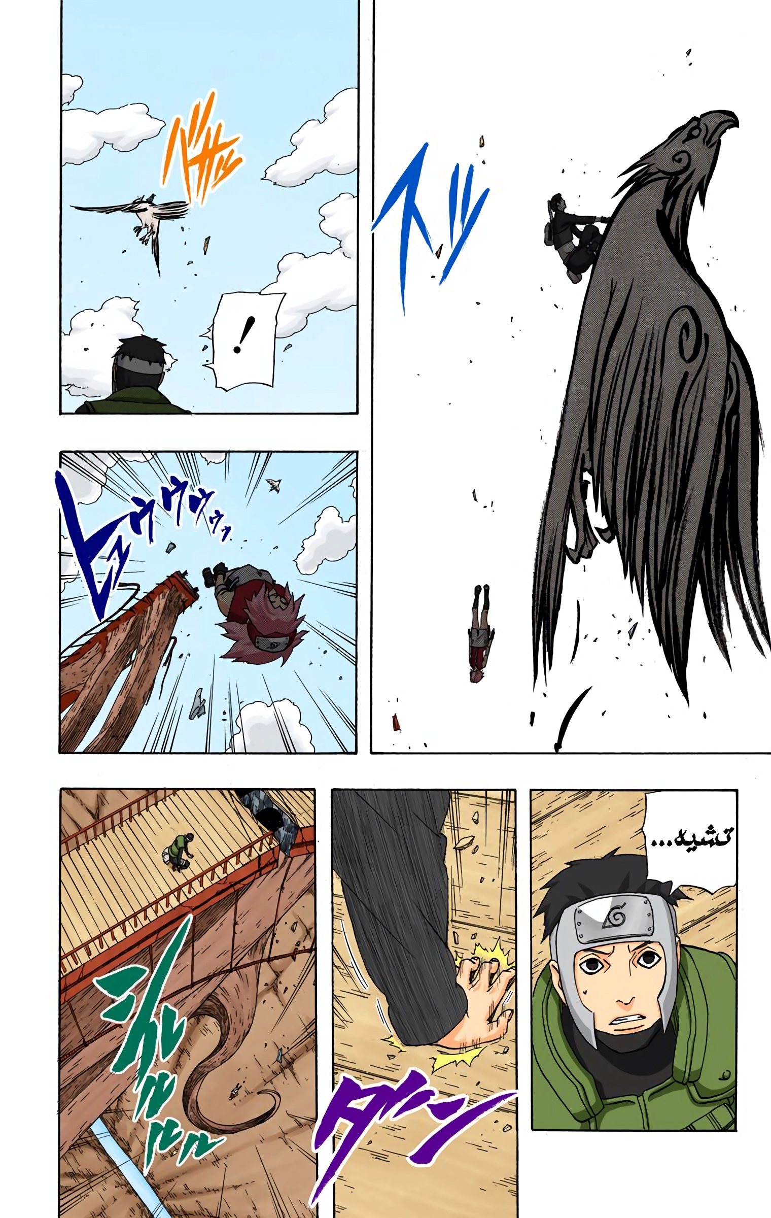 Read Naruto AR Manga Online