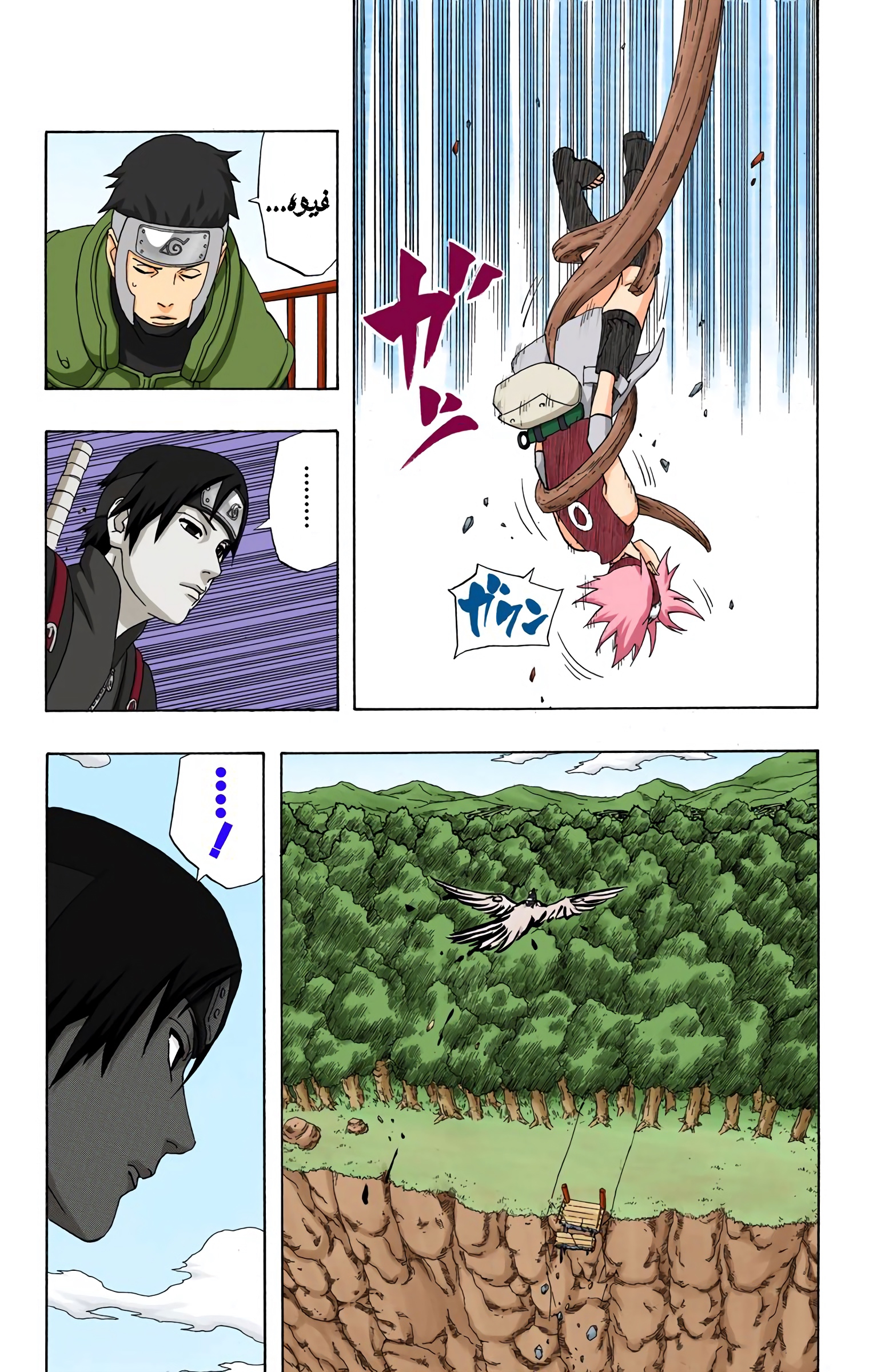 Read Naruto AR Manga Online