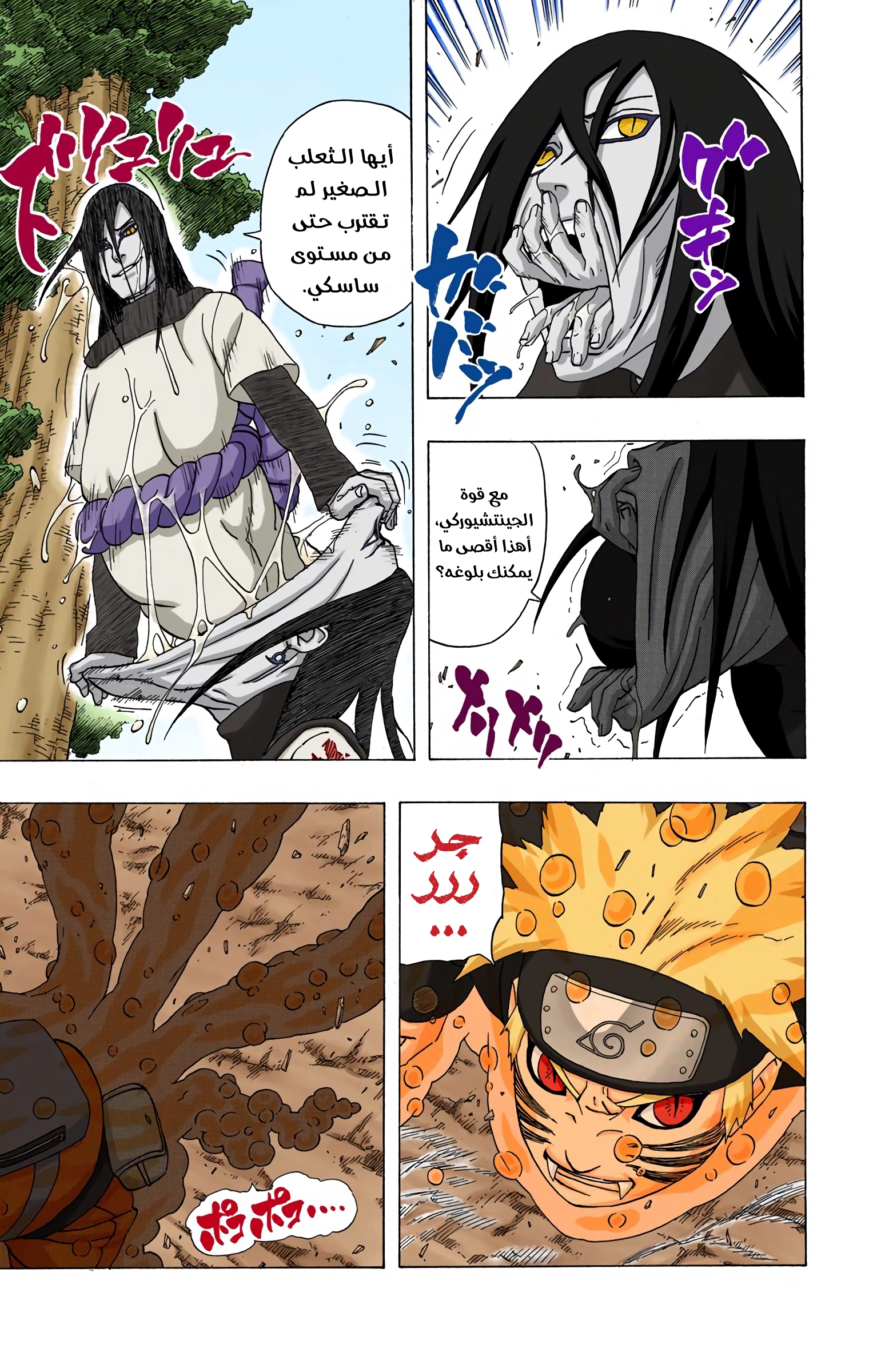 Read Naruto AR Manga Online