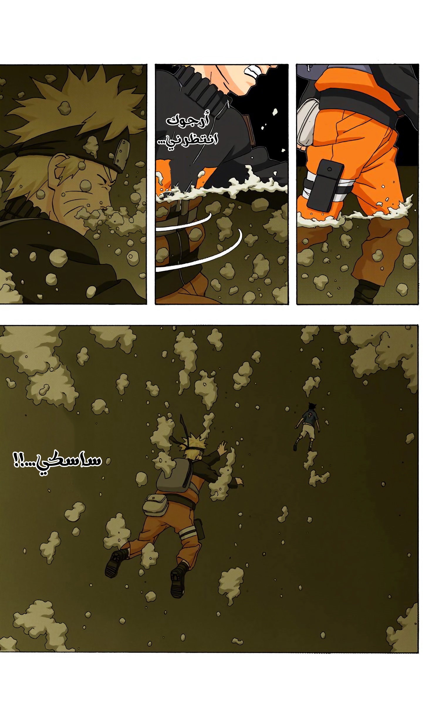 Read Naruto AR Manga Online
