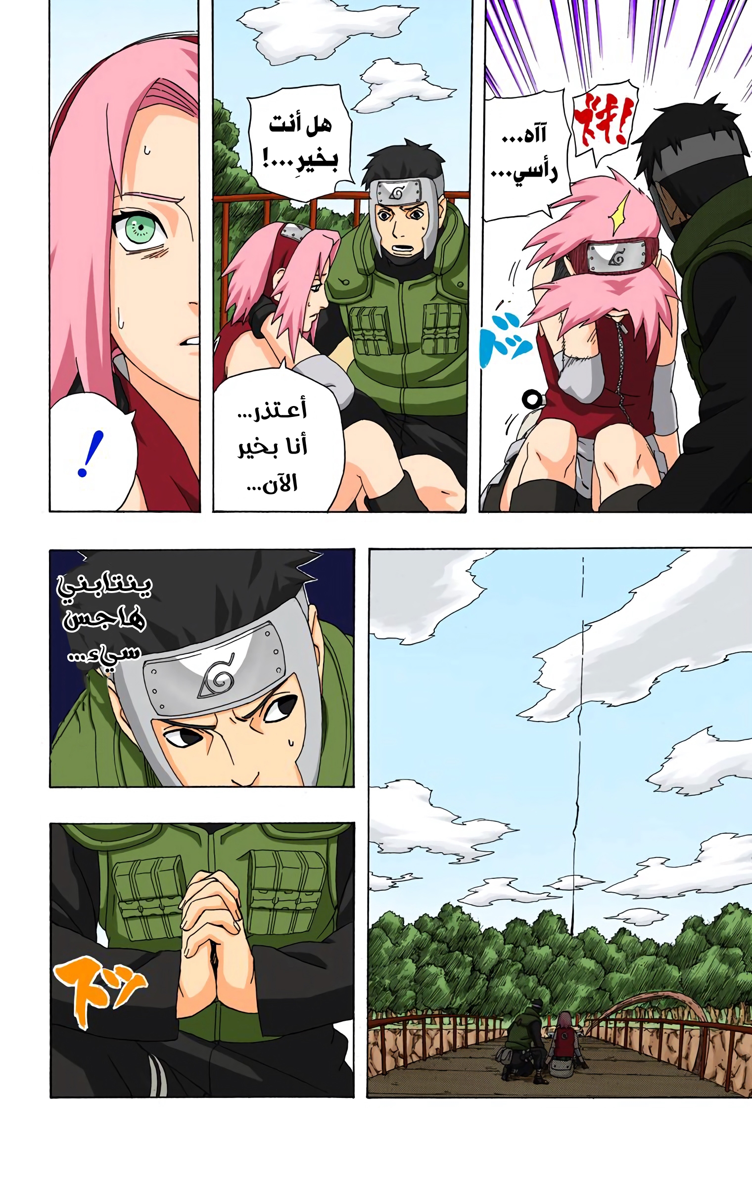 Read Naruto AR Manga Online