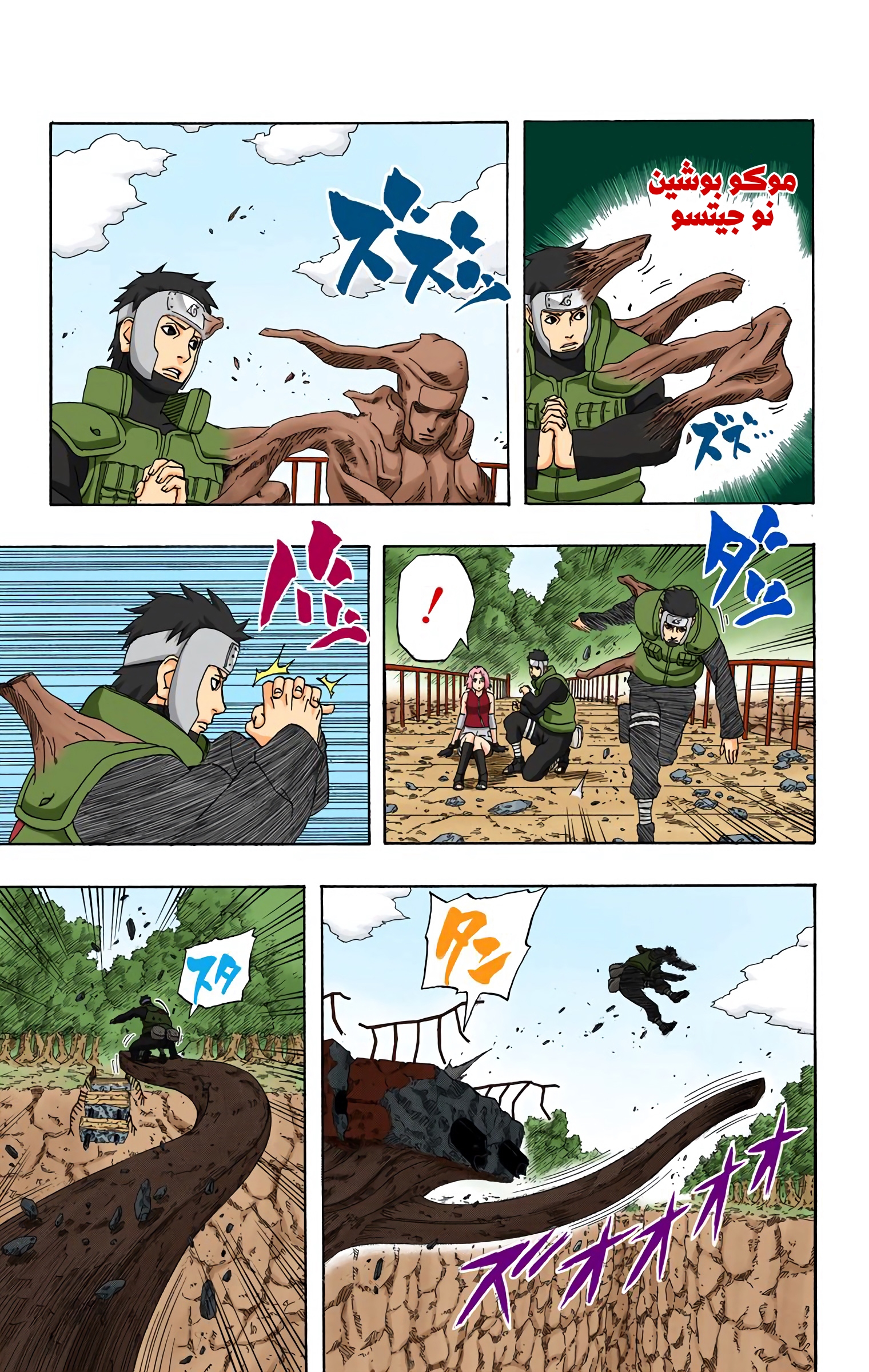 Read Naruto AR Manga Online