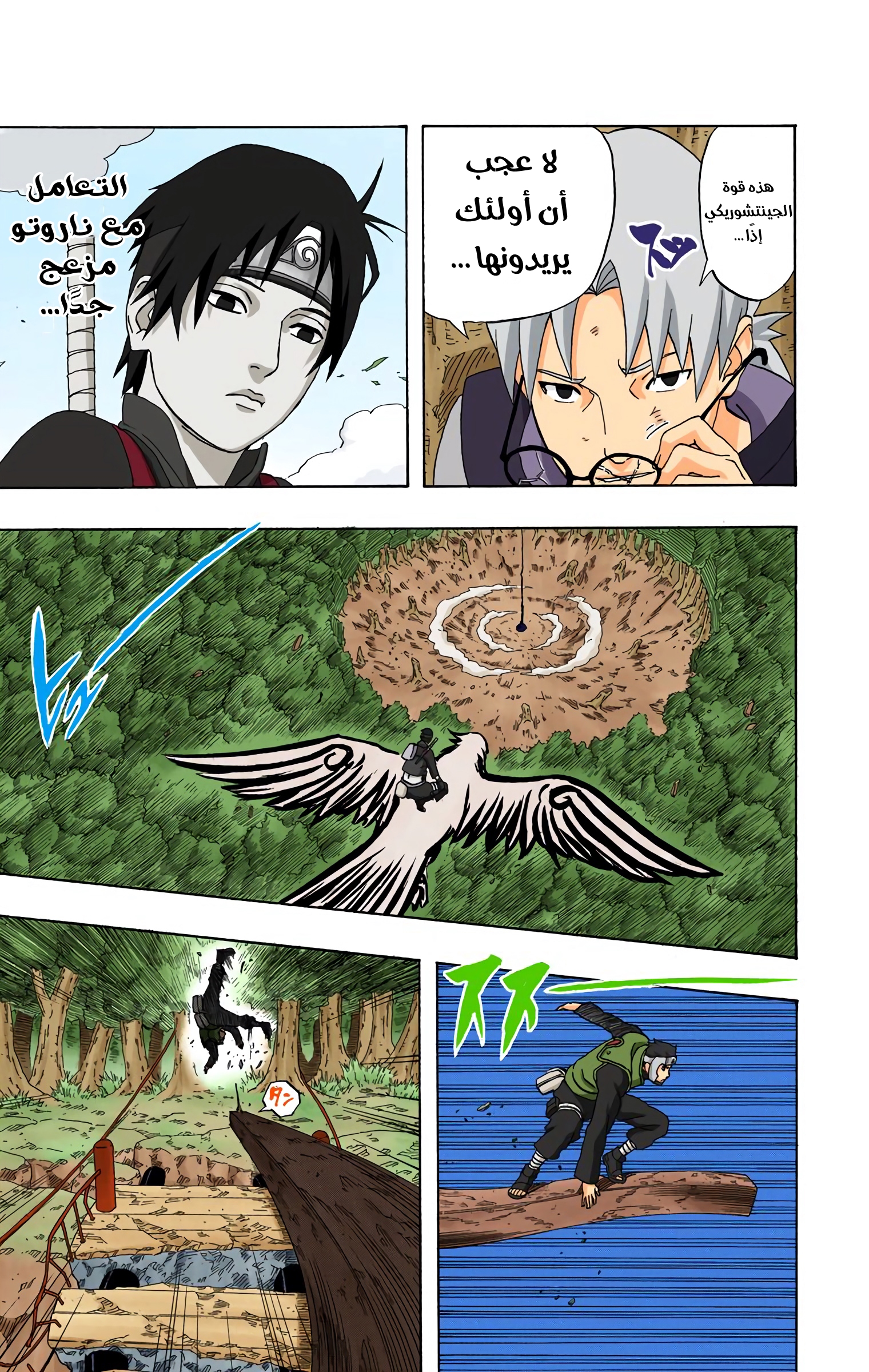 Read Naruto AR Manga Online
