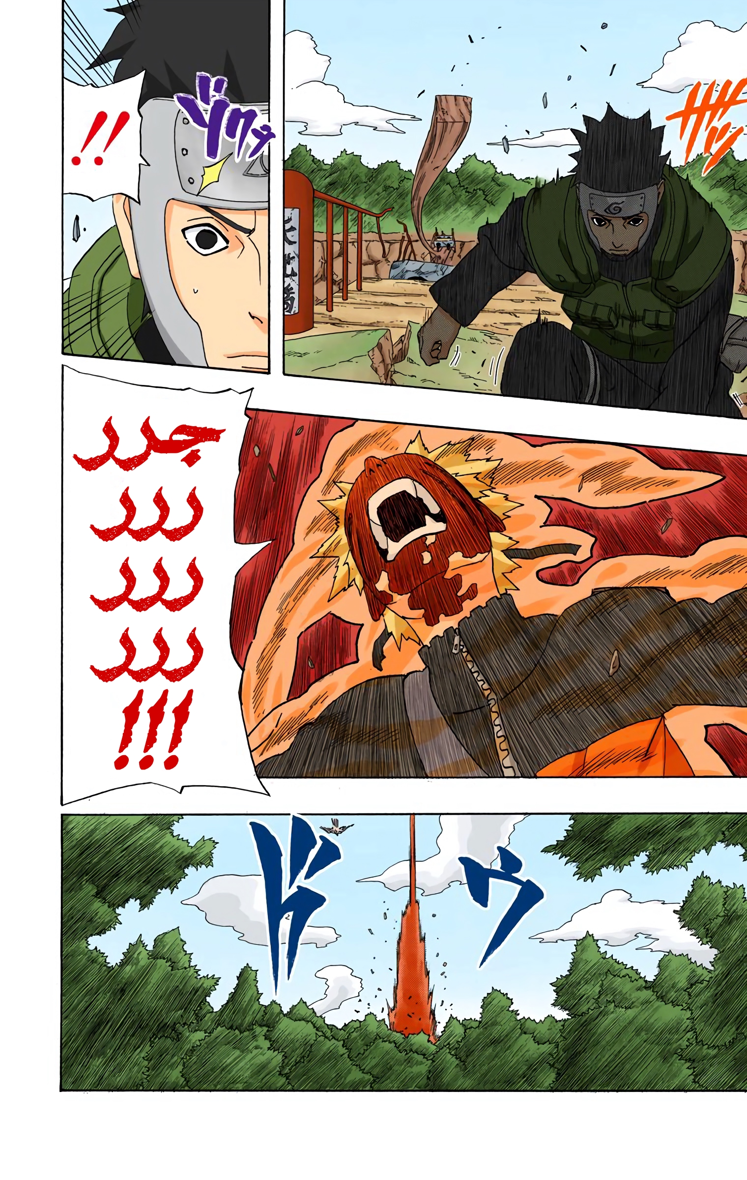 Read Naruto AR Manga Online