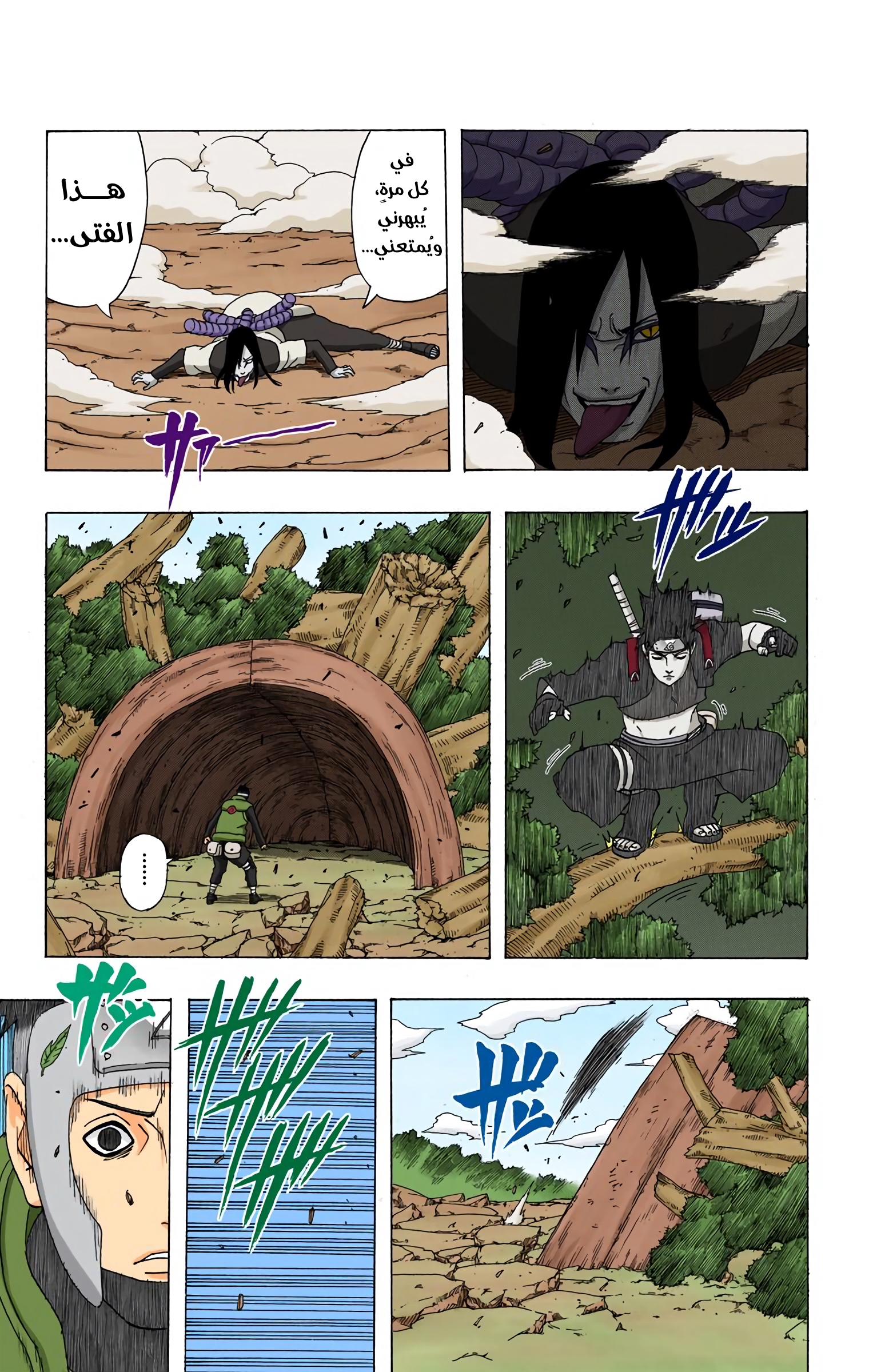 Read Naruto AR Manga Online