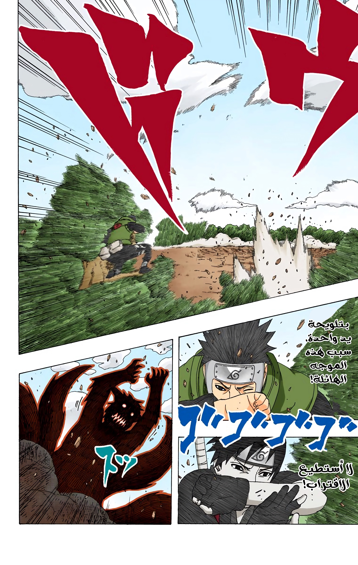 Read Naruto AR Manga Online