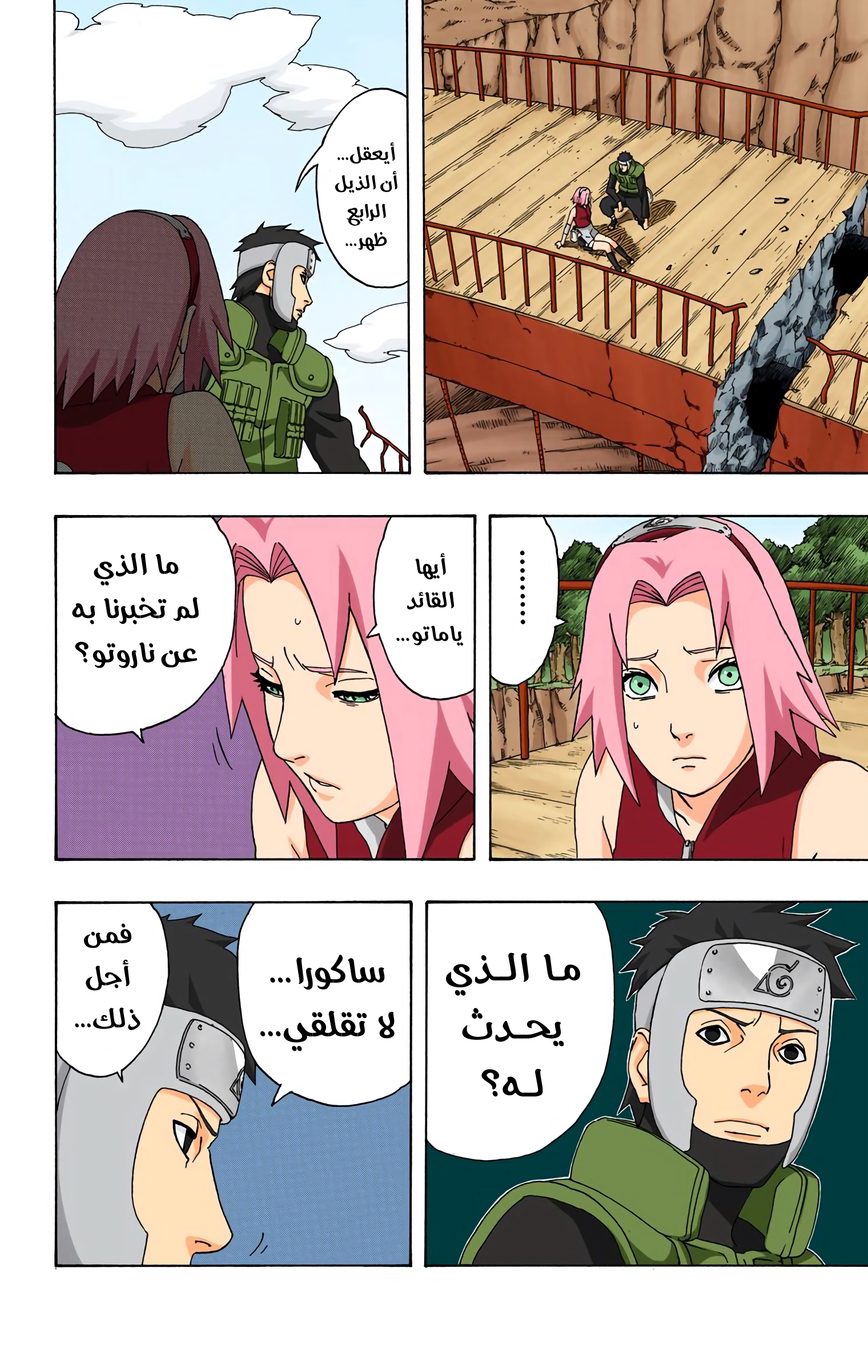 Read Naruto AR Manga Online