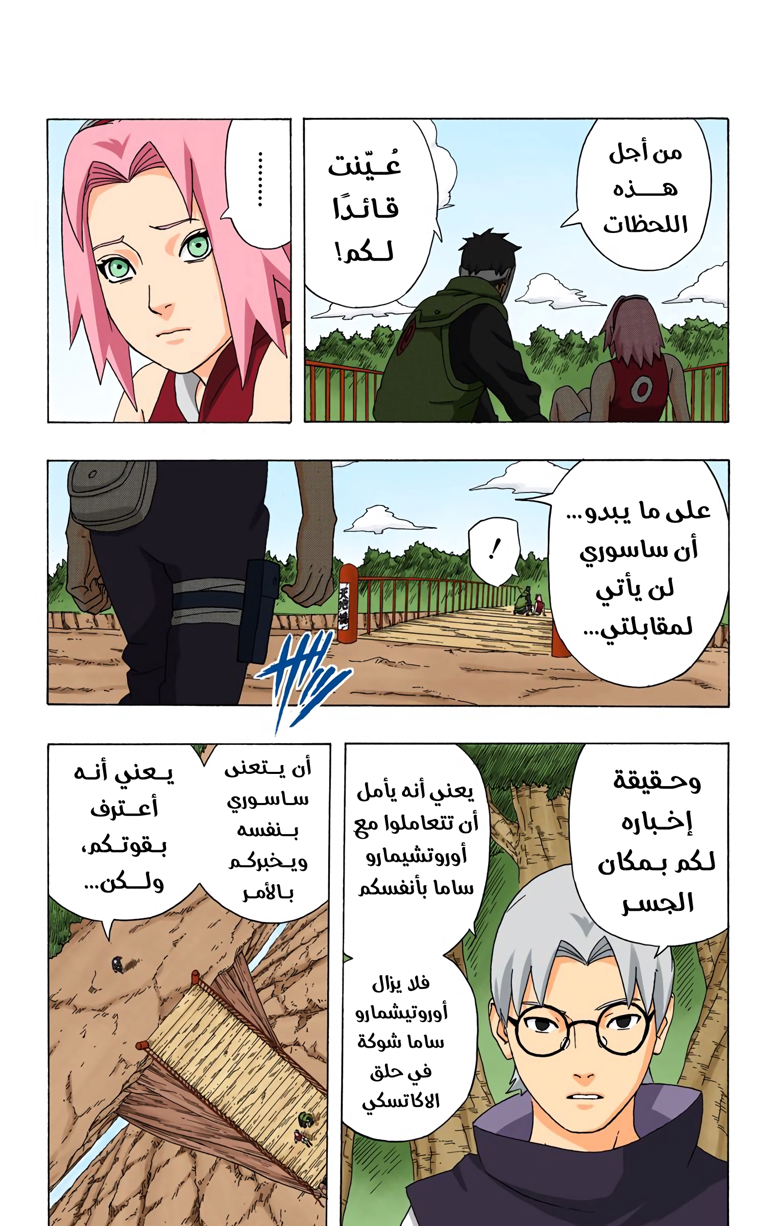 Read Naruto AR Manga Online